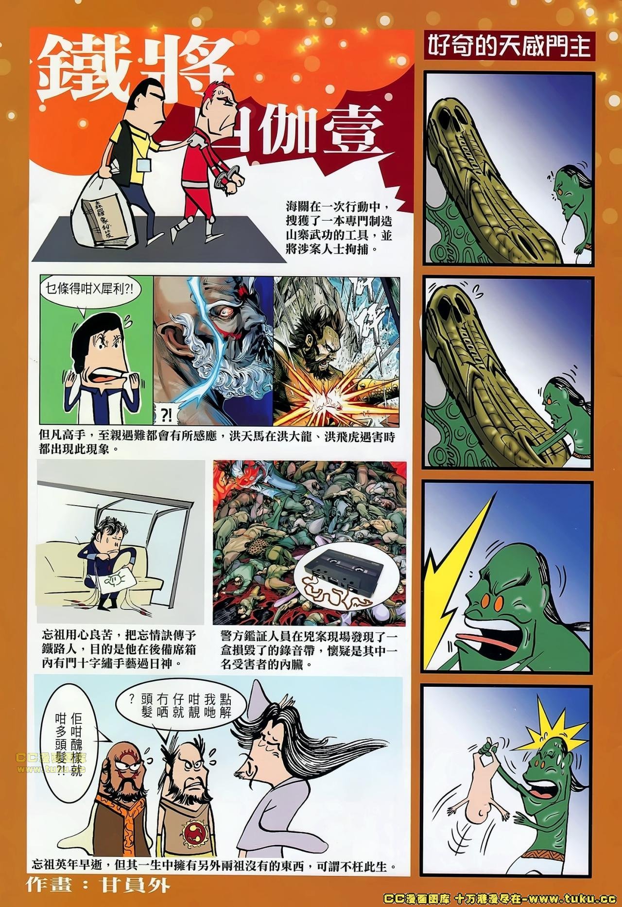 第61话