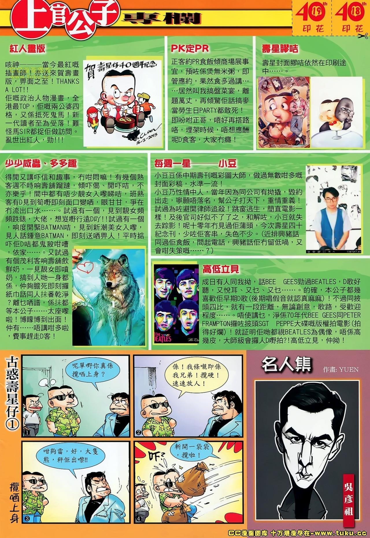 第61话