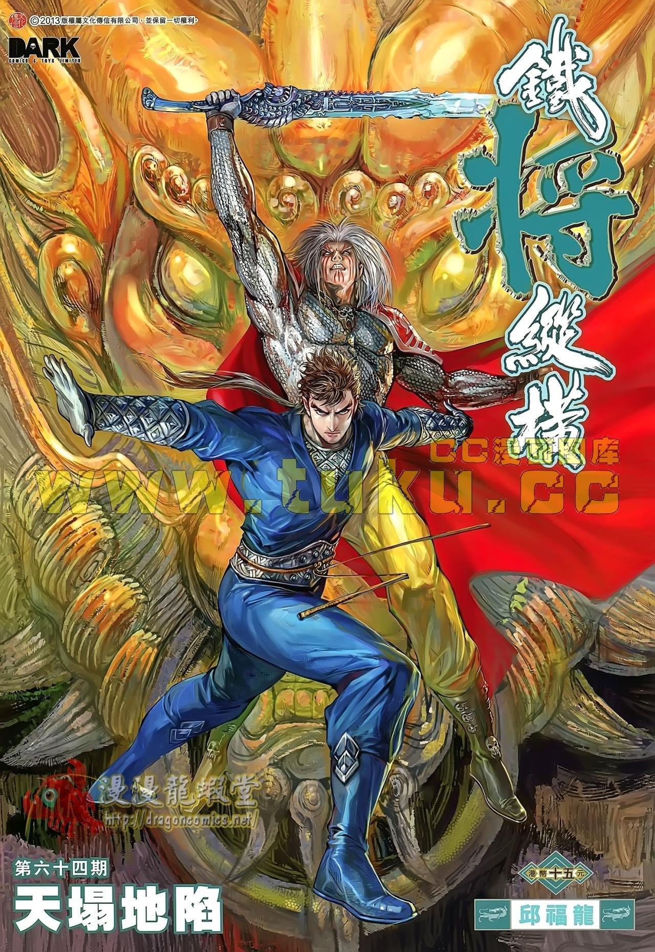 第64话