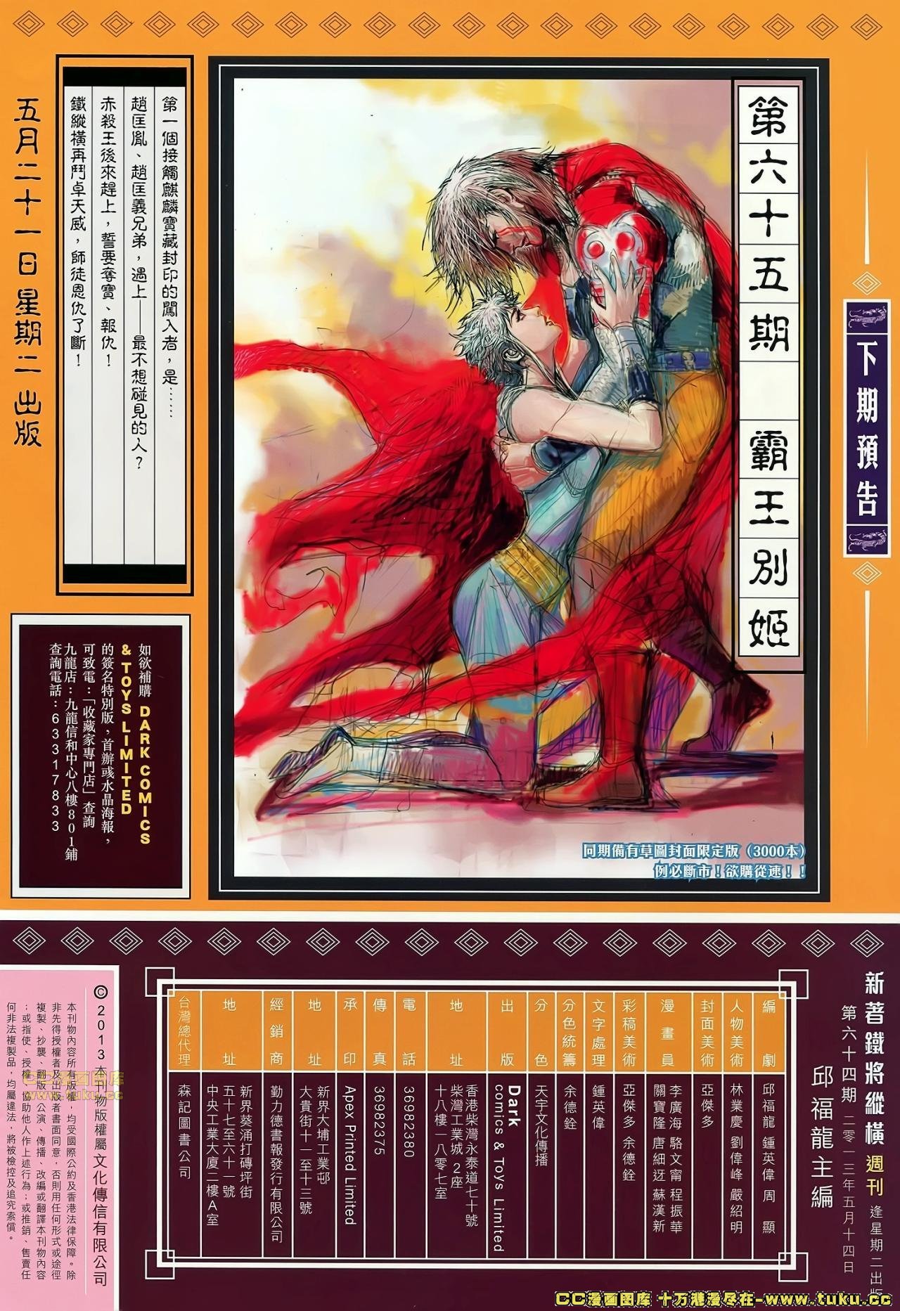 第64话