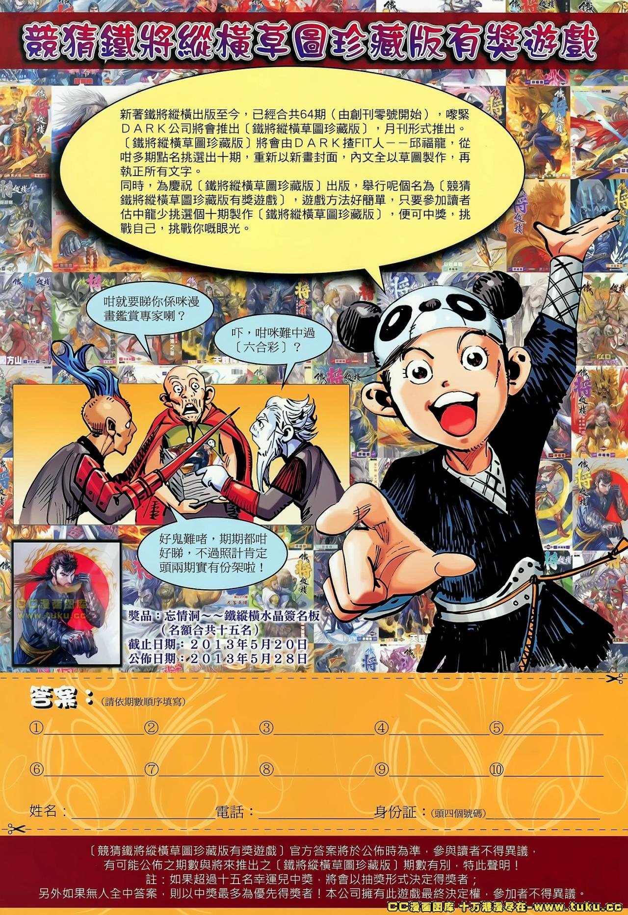 第64话