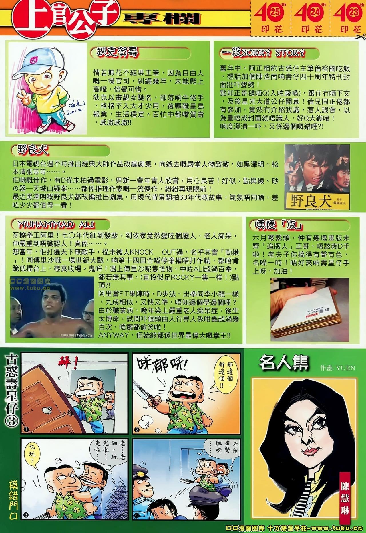 第64话