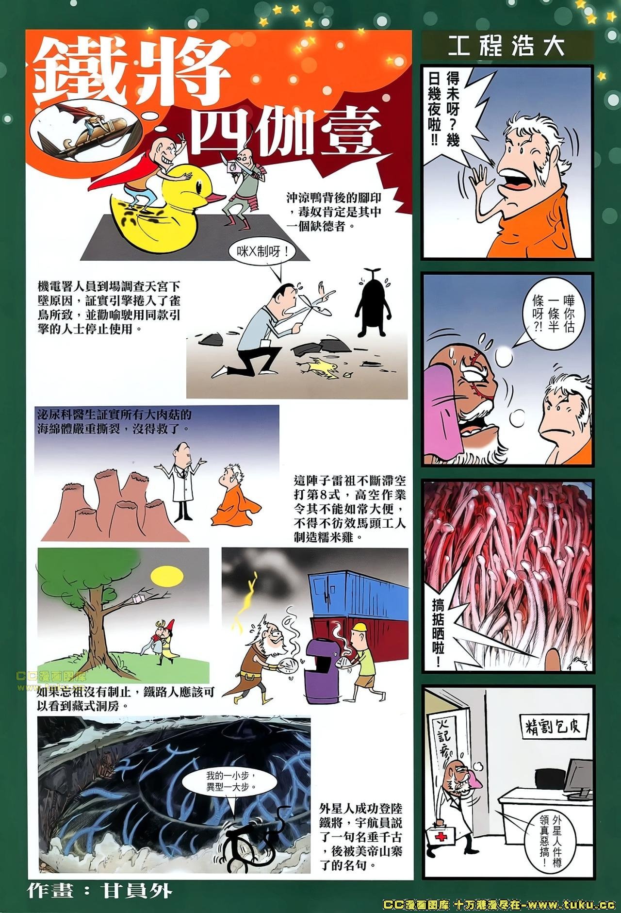 第64话