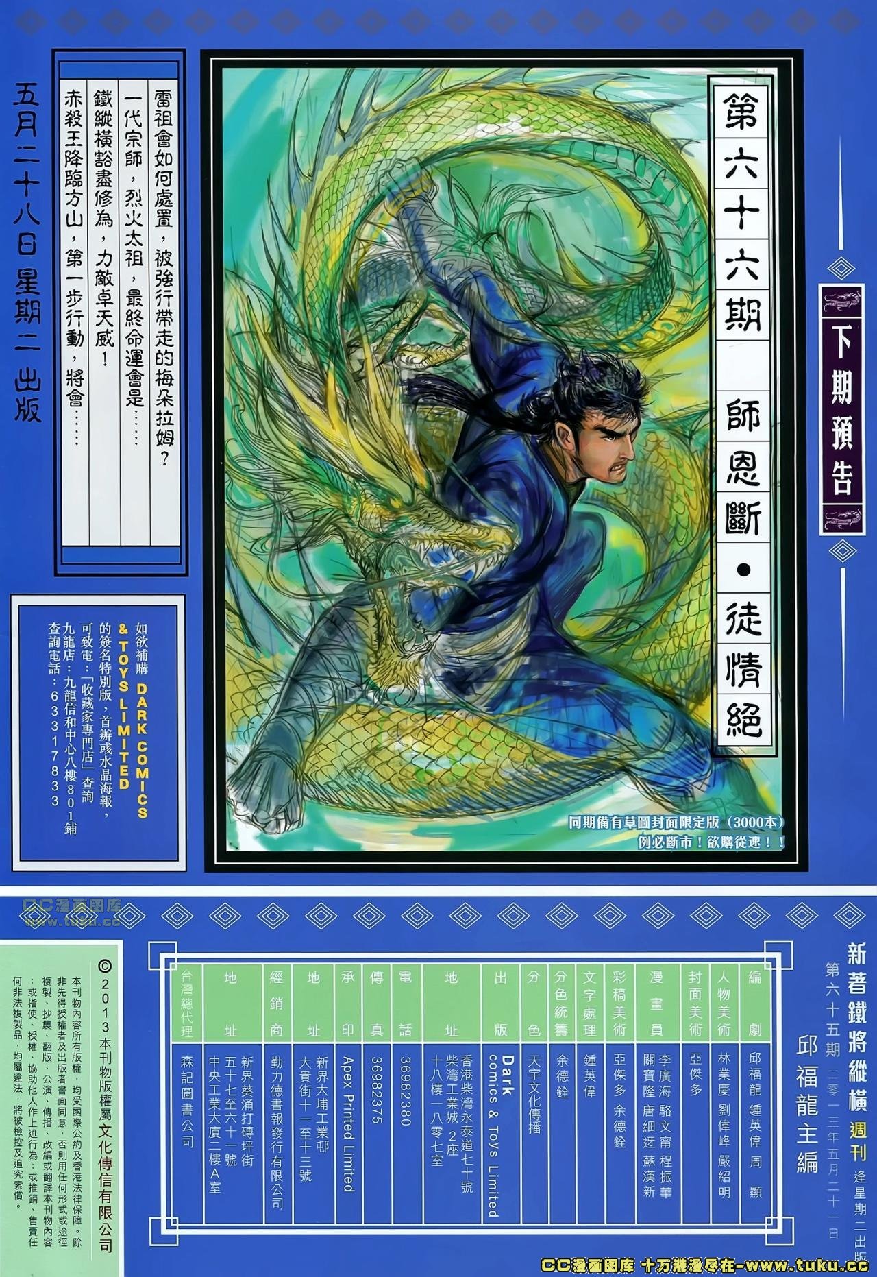 第65话