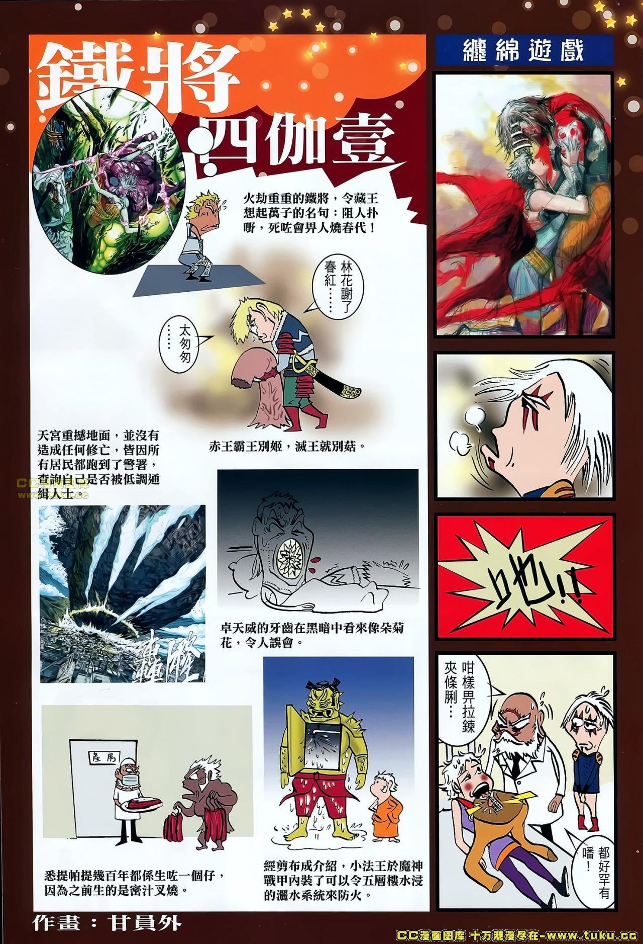 第65话