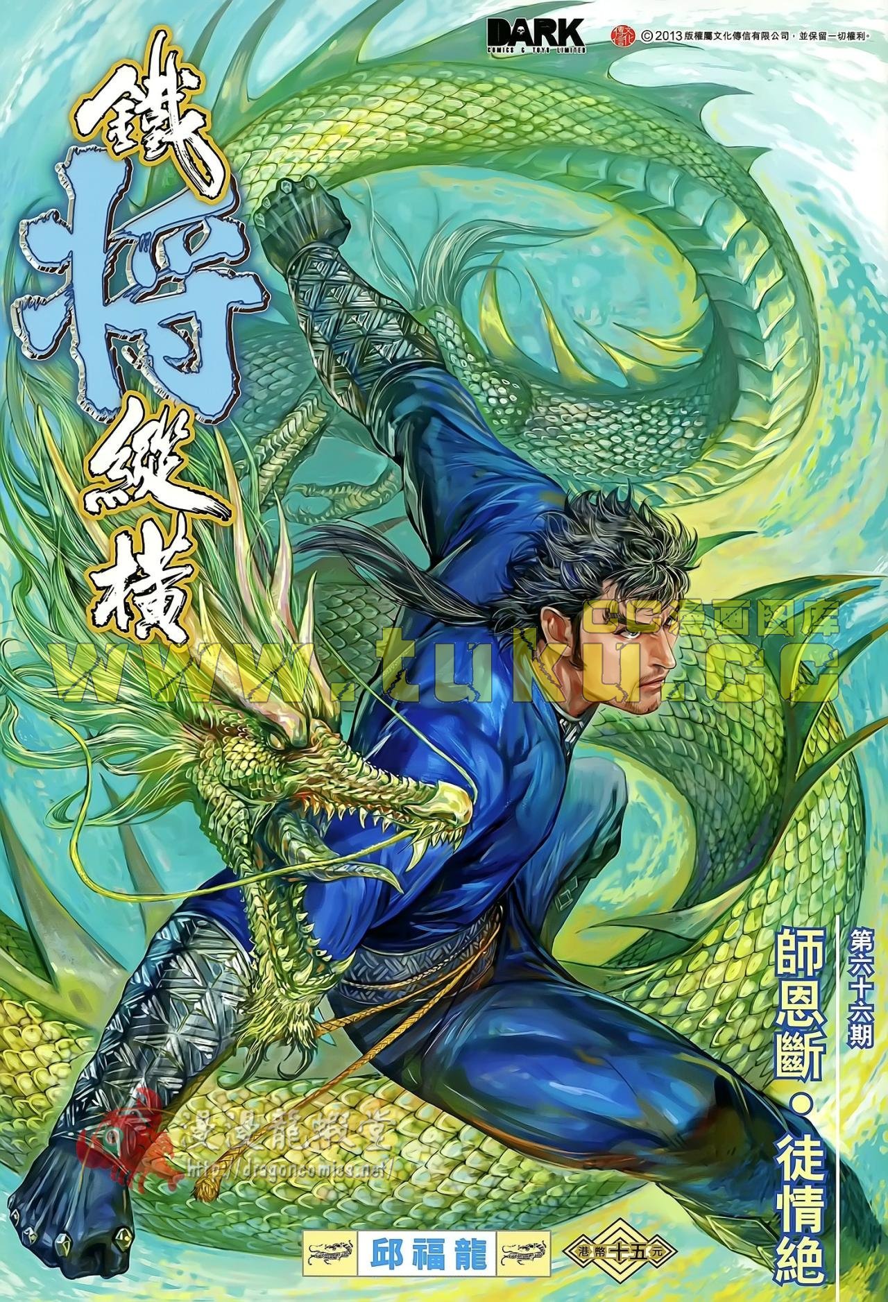第66话
