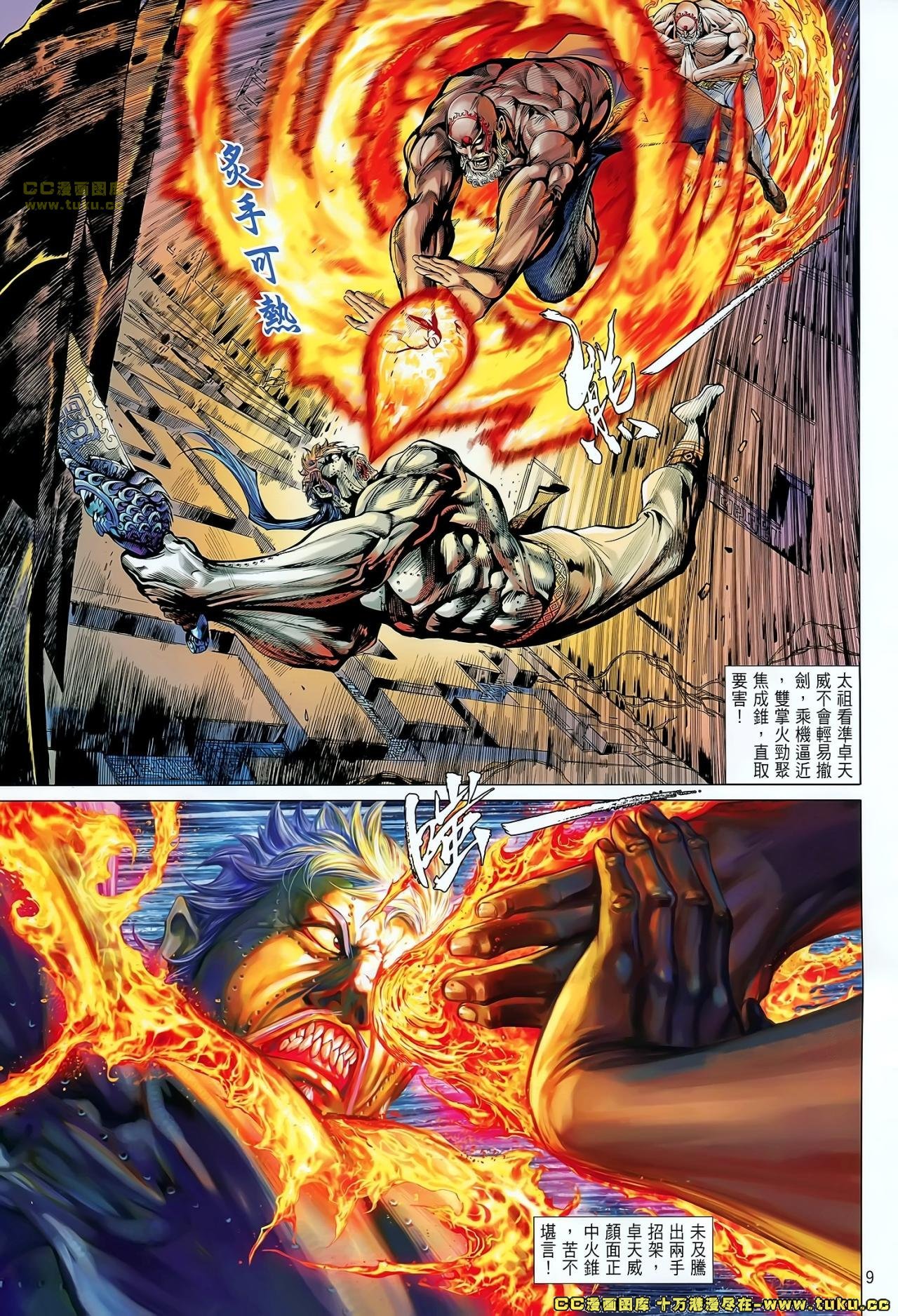 第66话