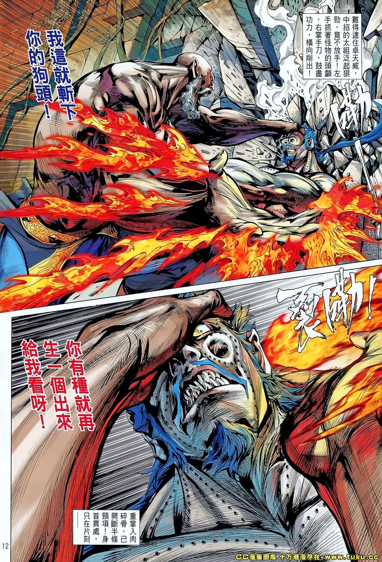 第66话