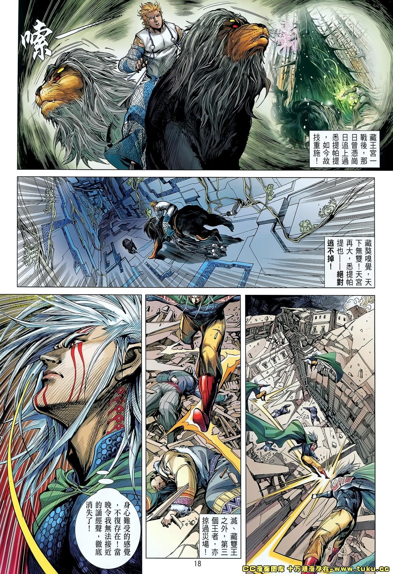 第66话