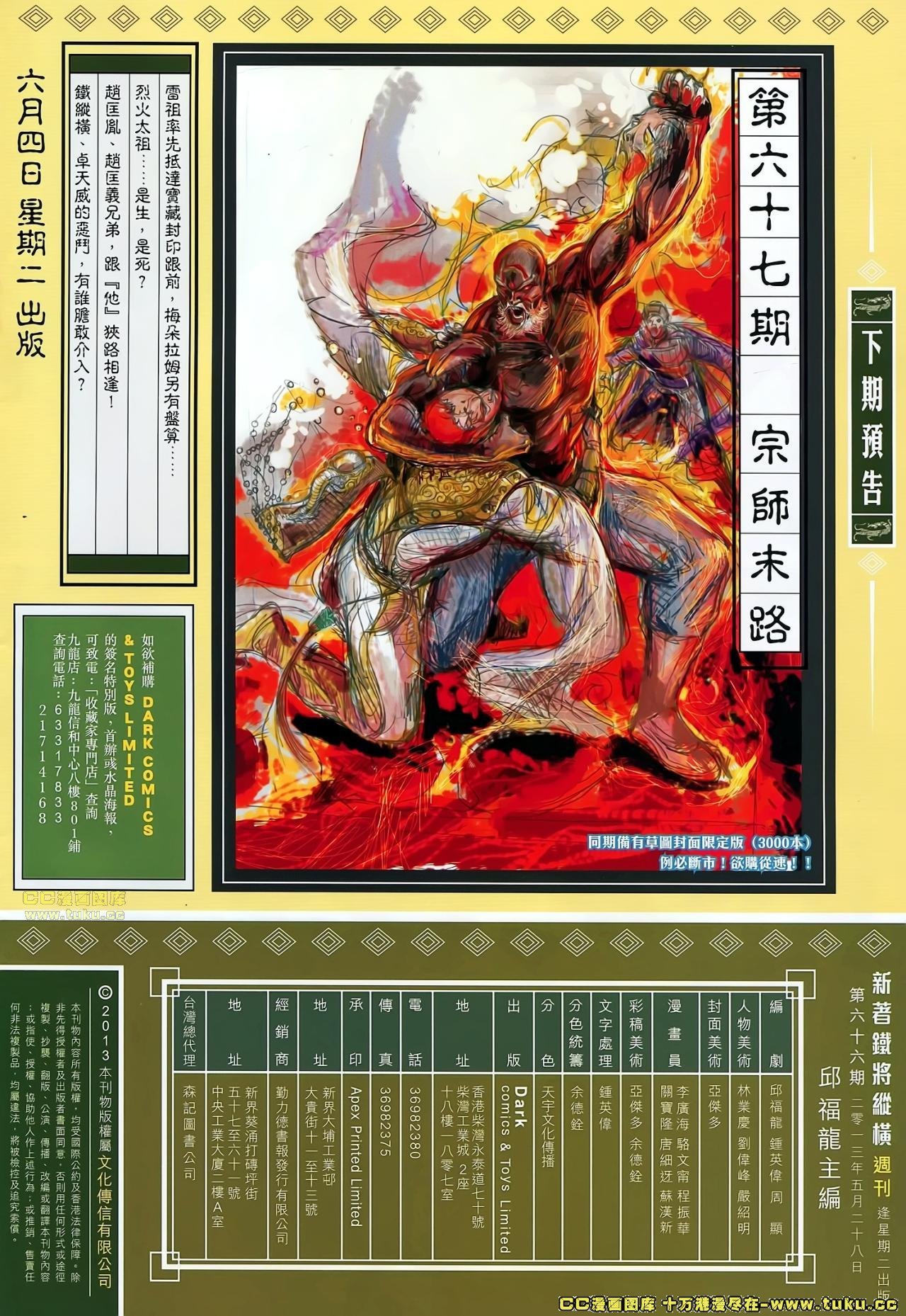 第66话