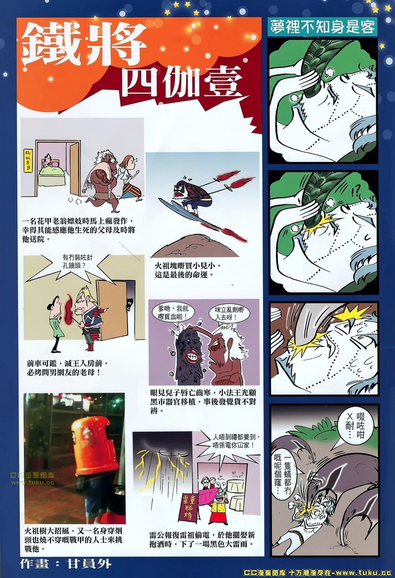 第66话