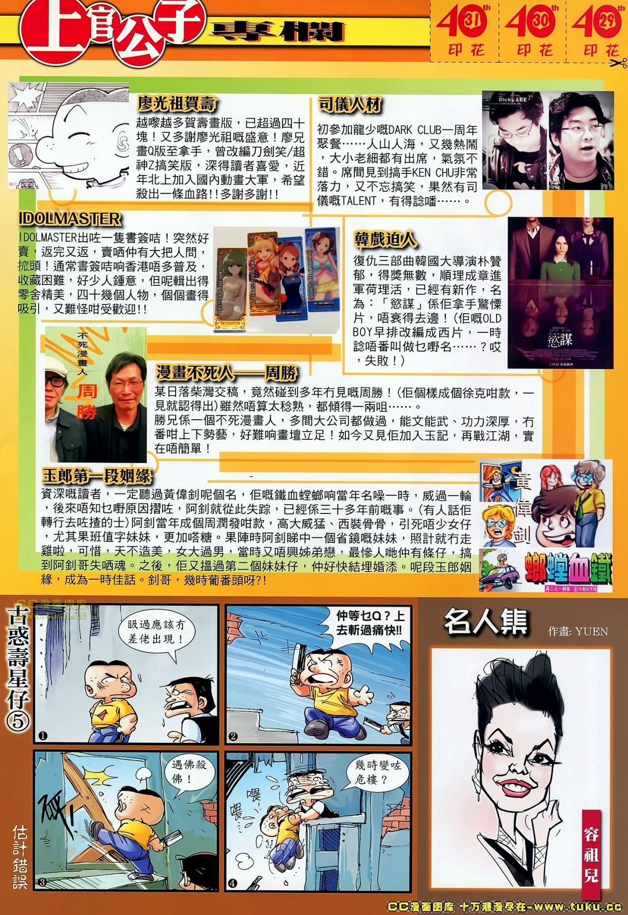 第66话