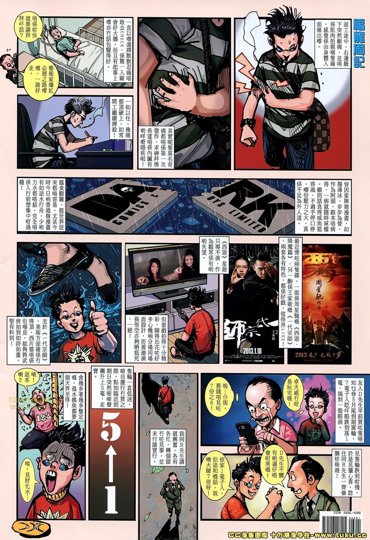 第66话