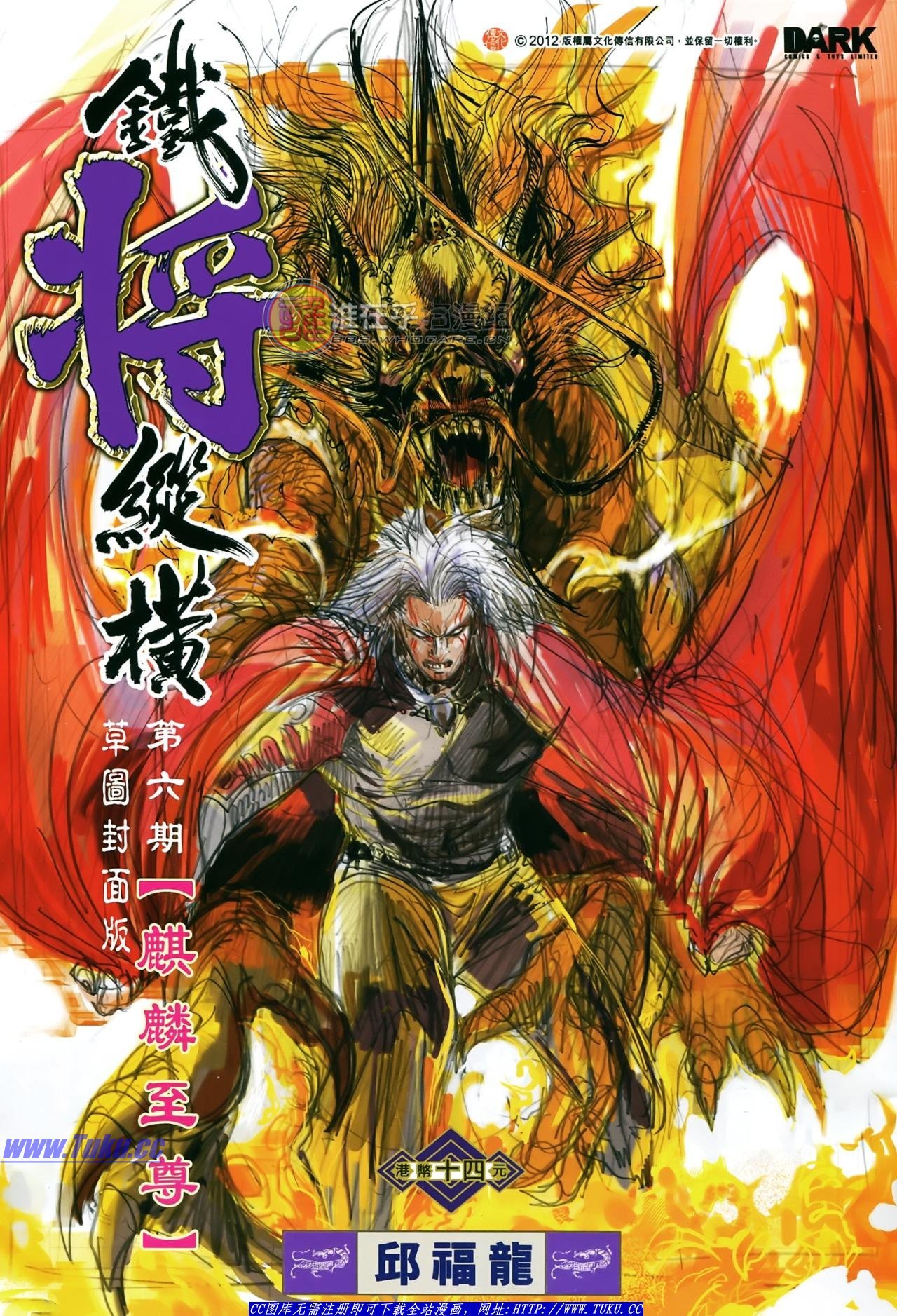 第6话