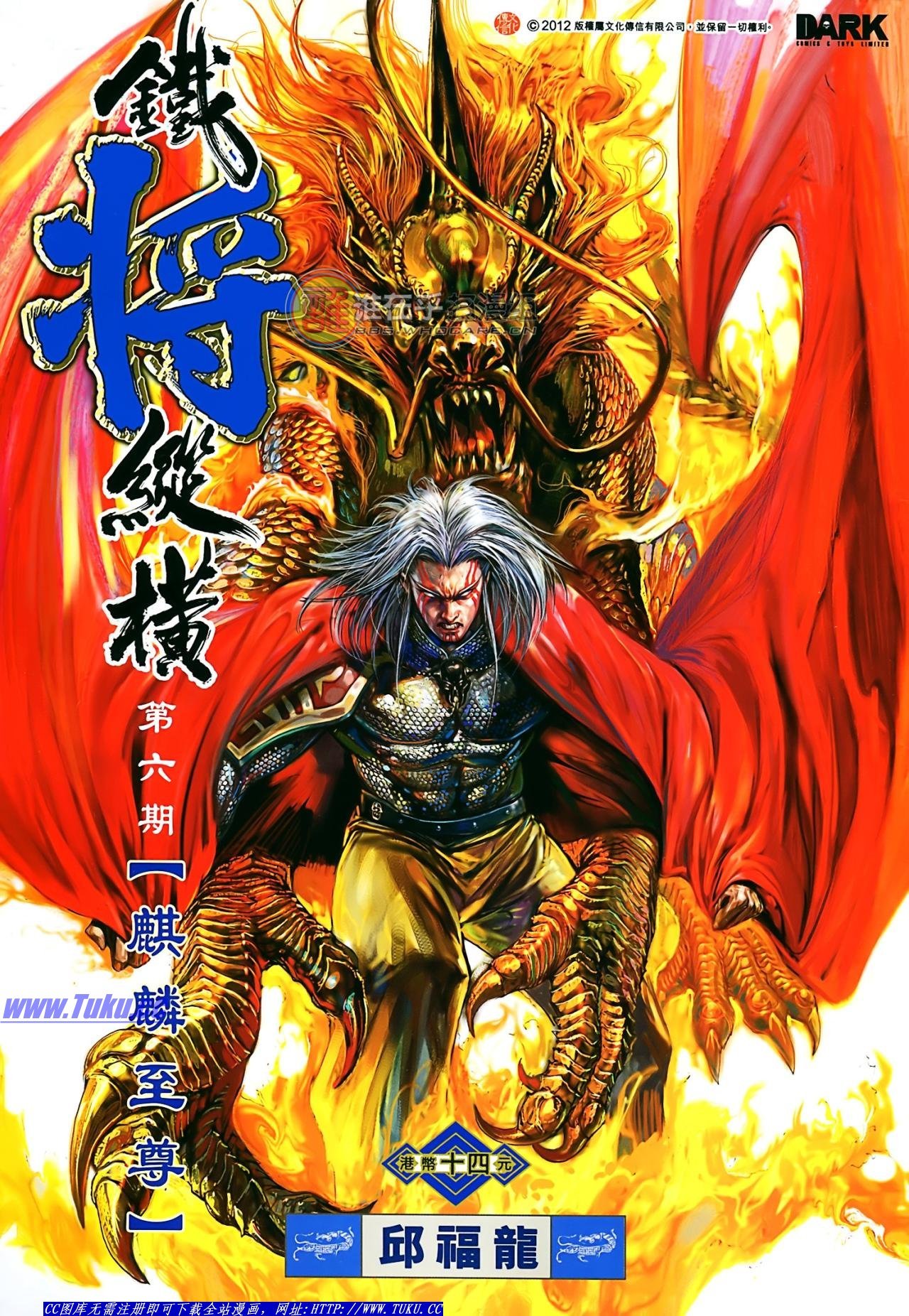 第6话