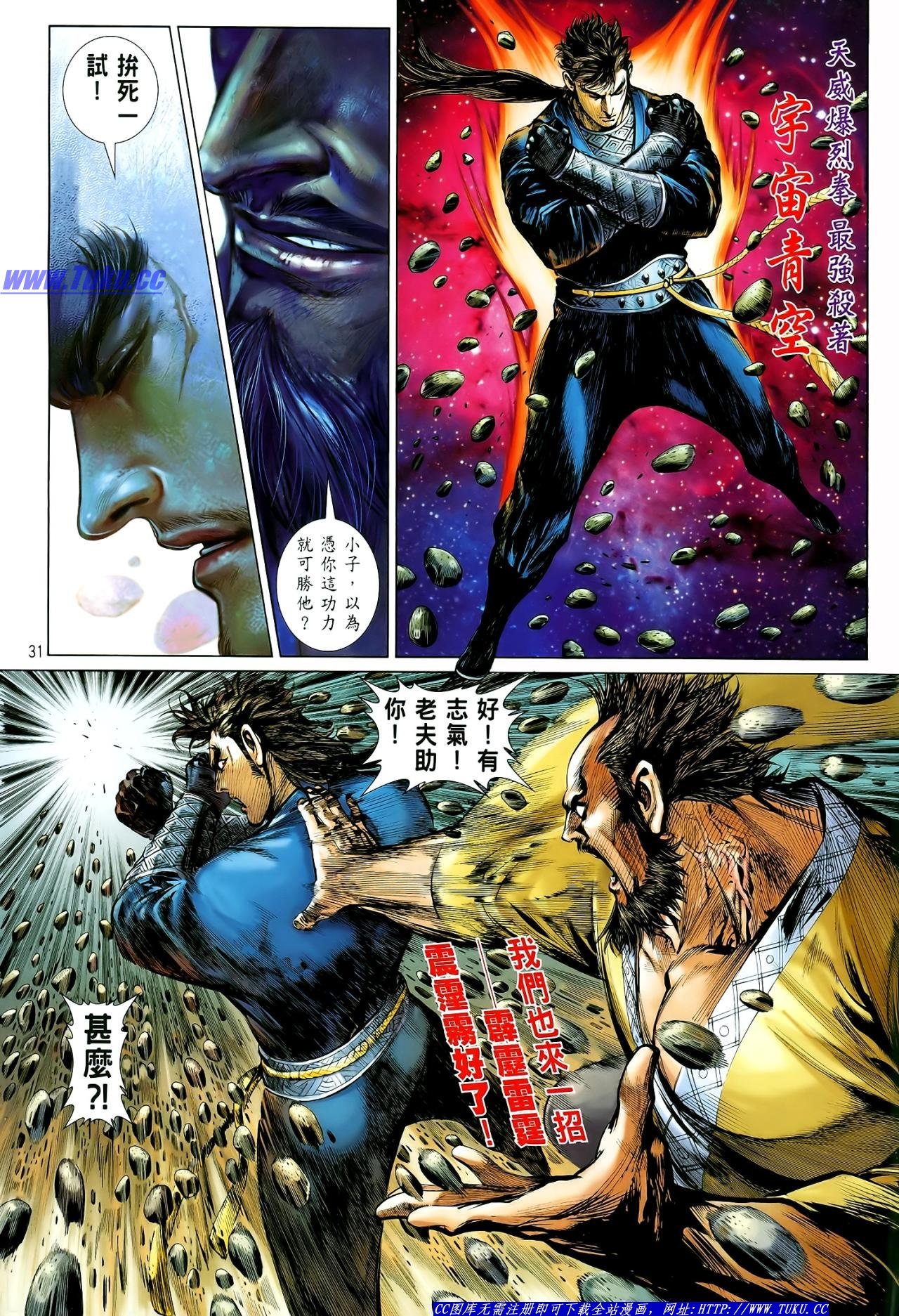 第6话