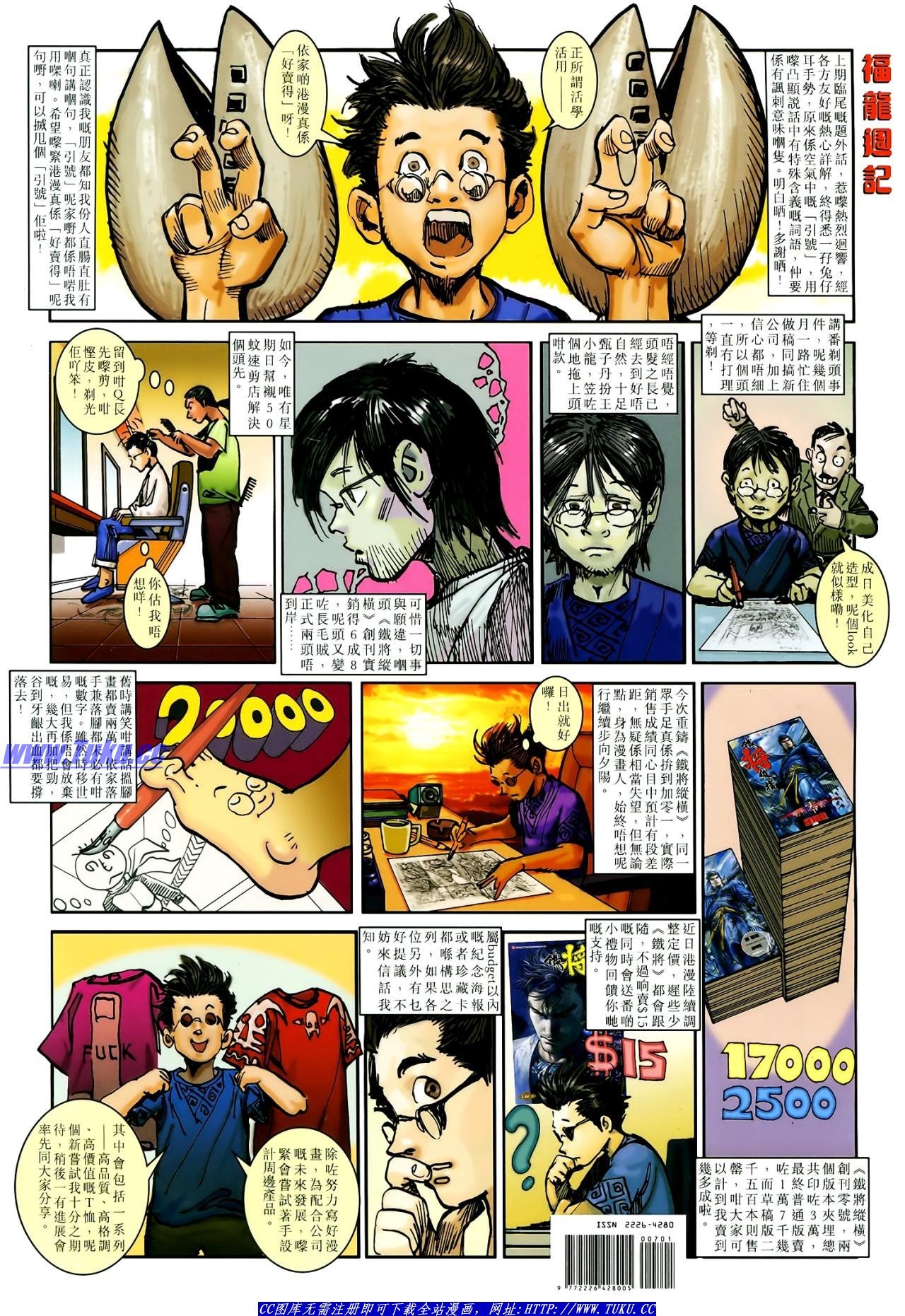 第6话