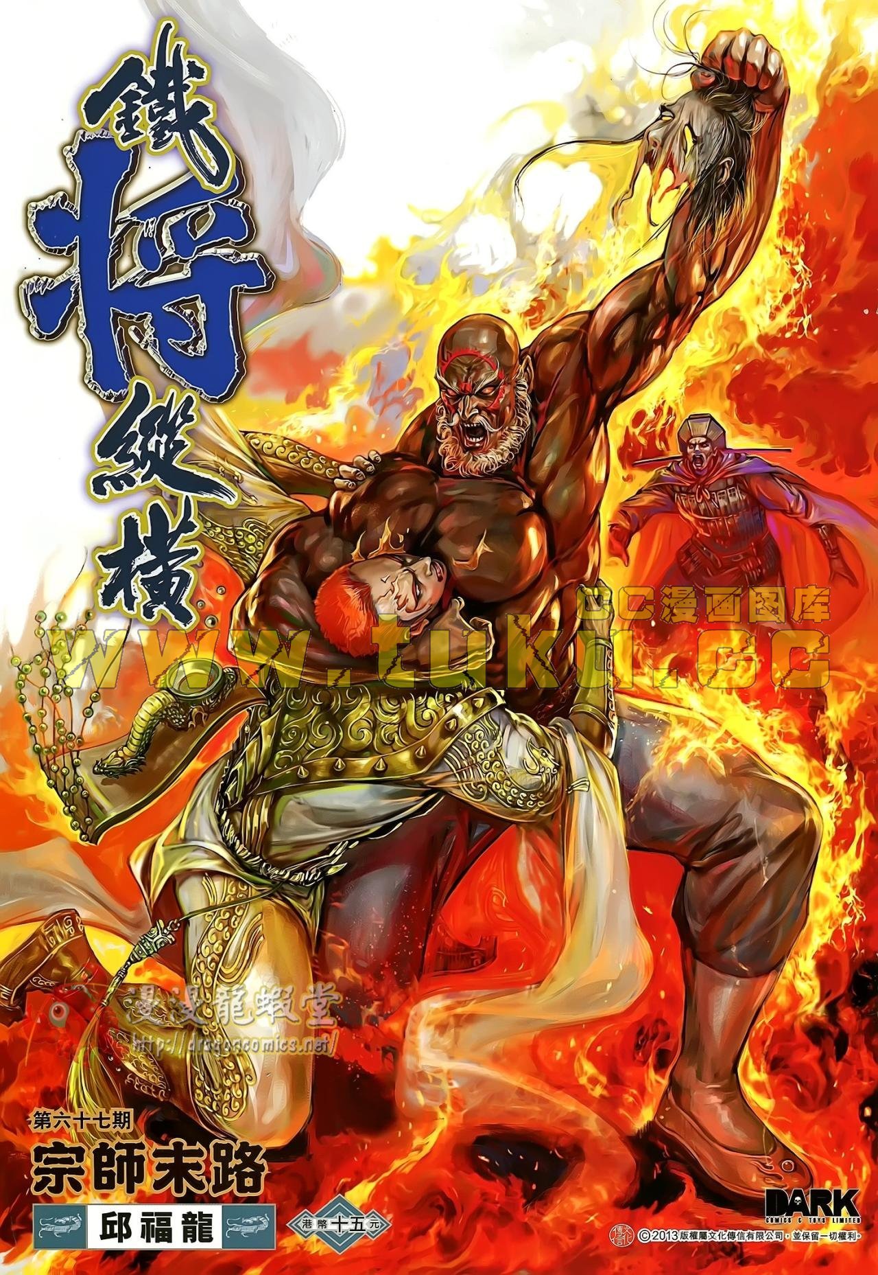 第67话
