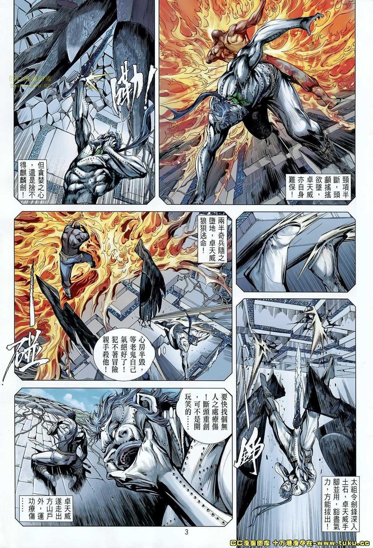 第67话
