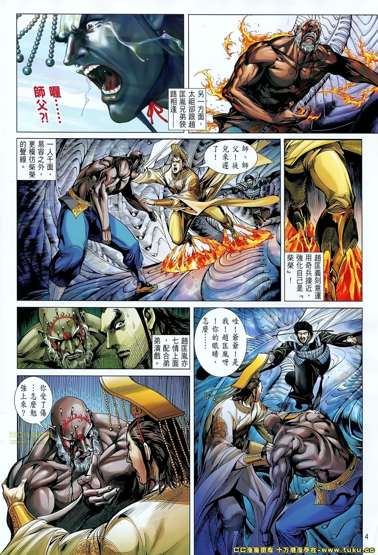 第67话