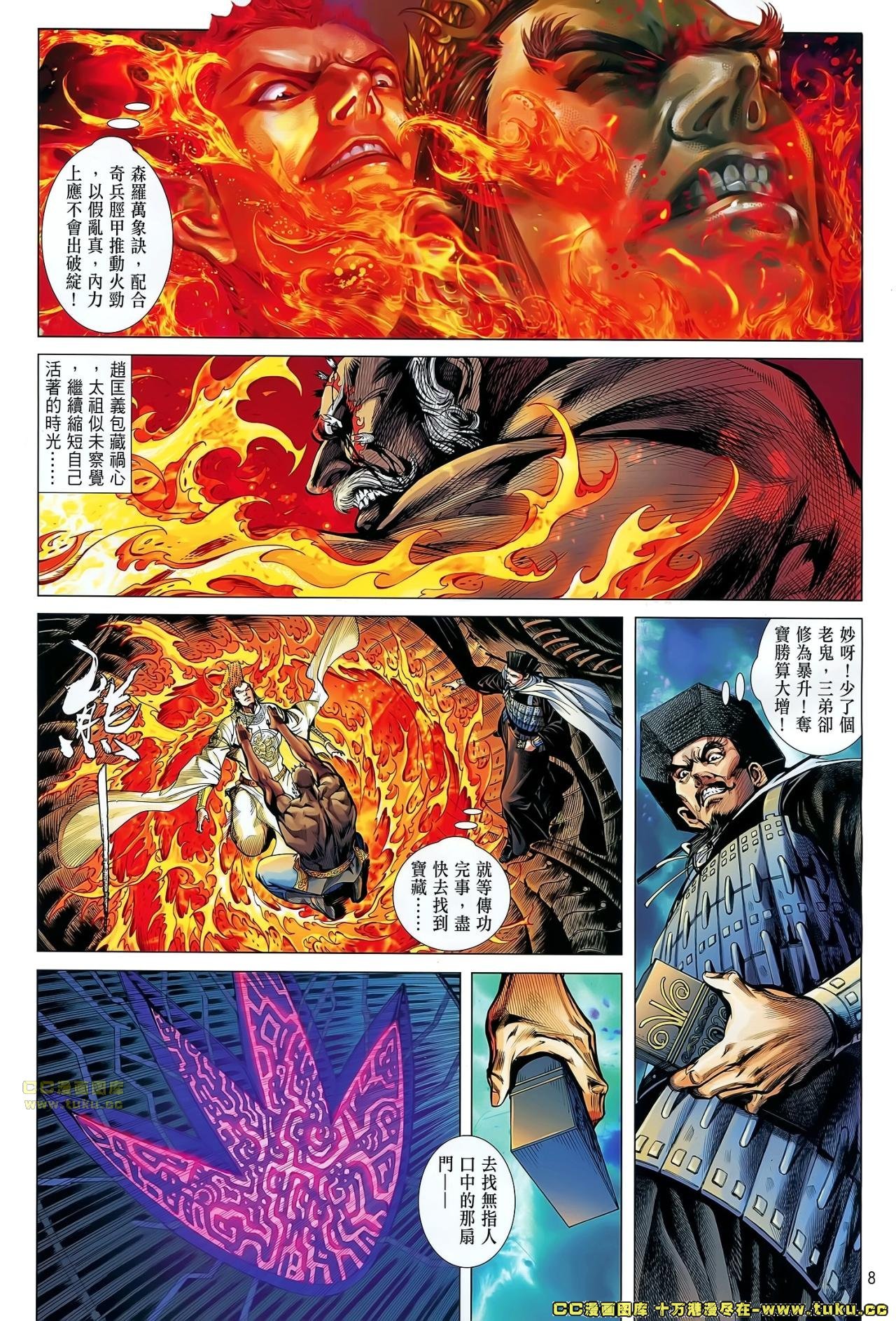 第67话
