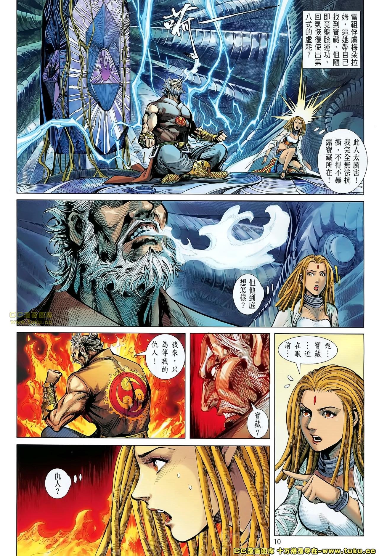 第67话