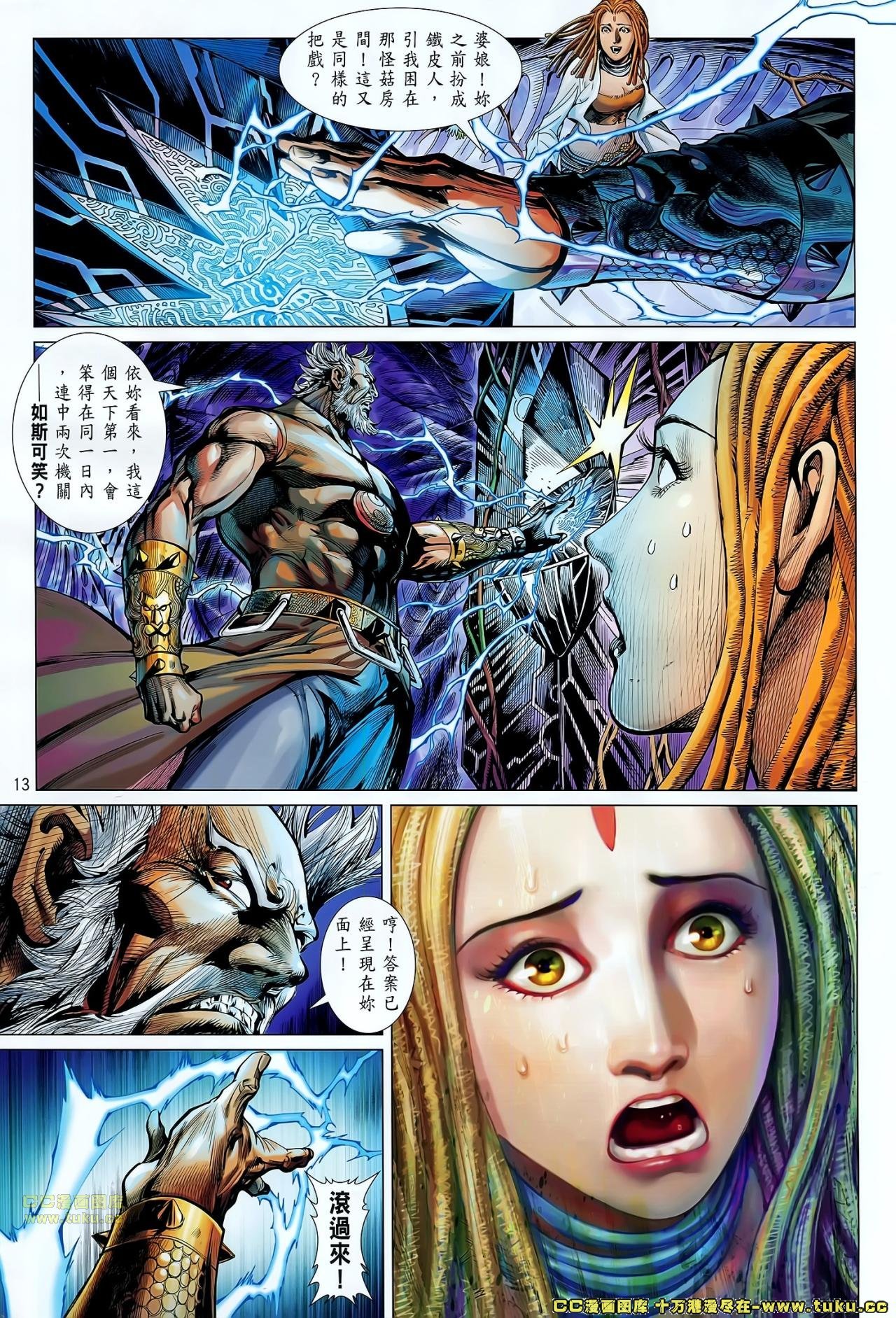 第67话