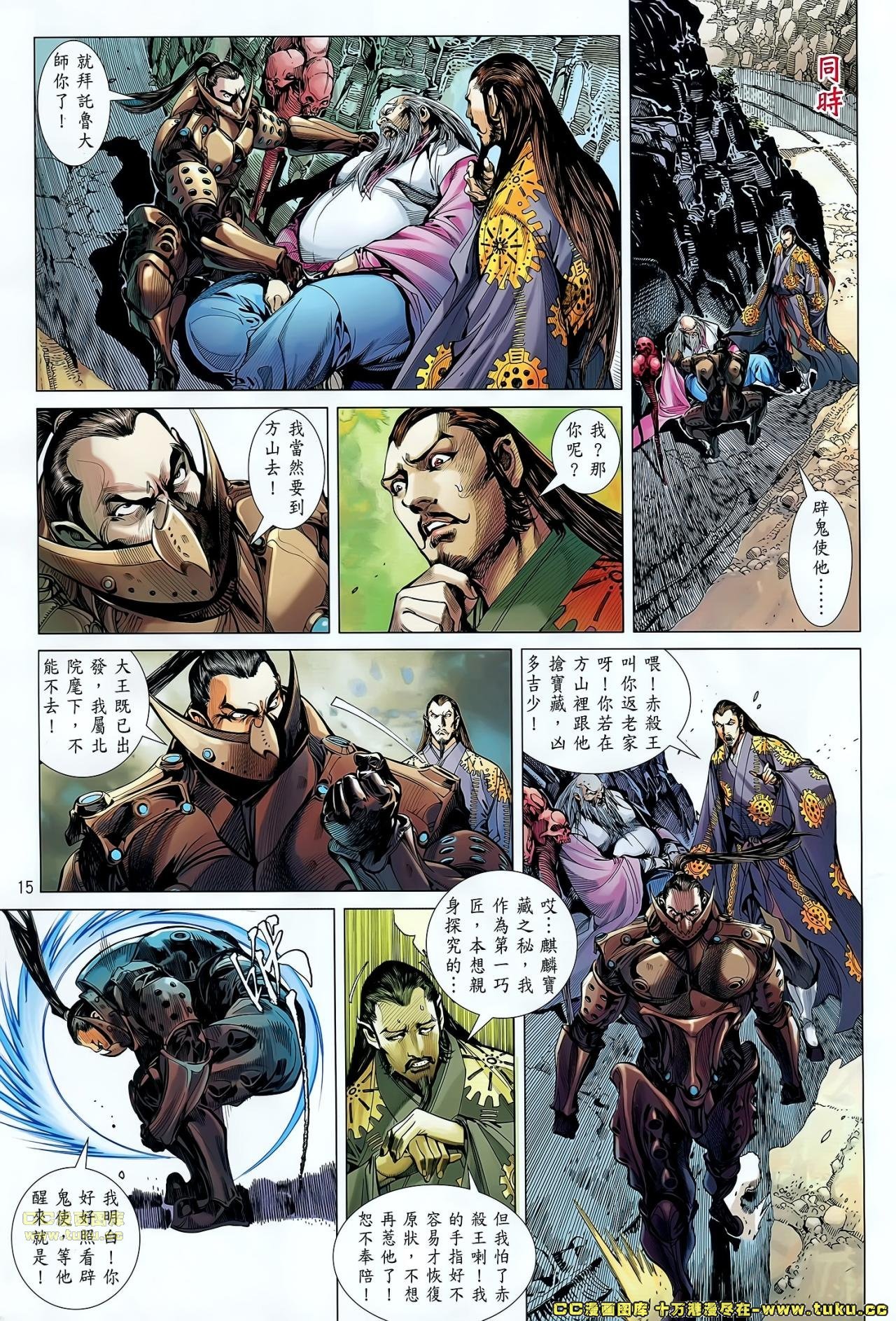 第67话