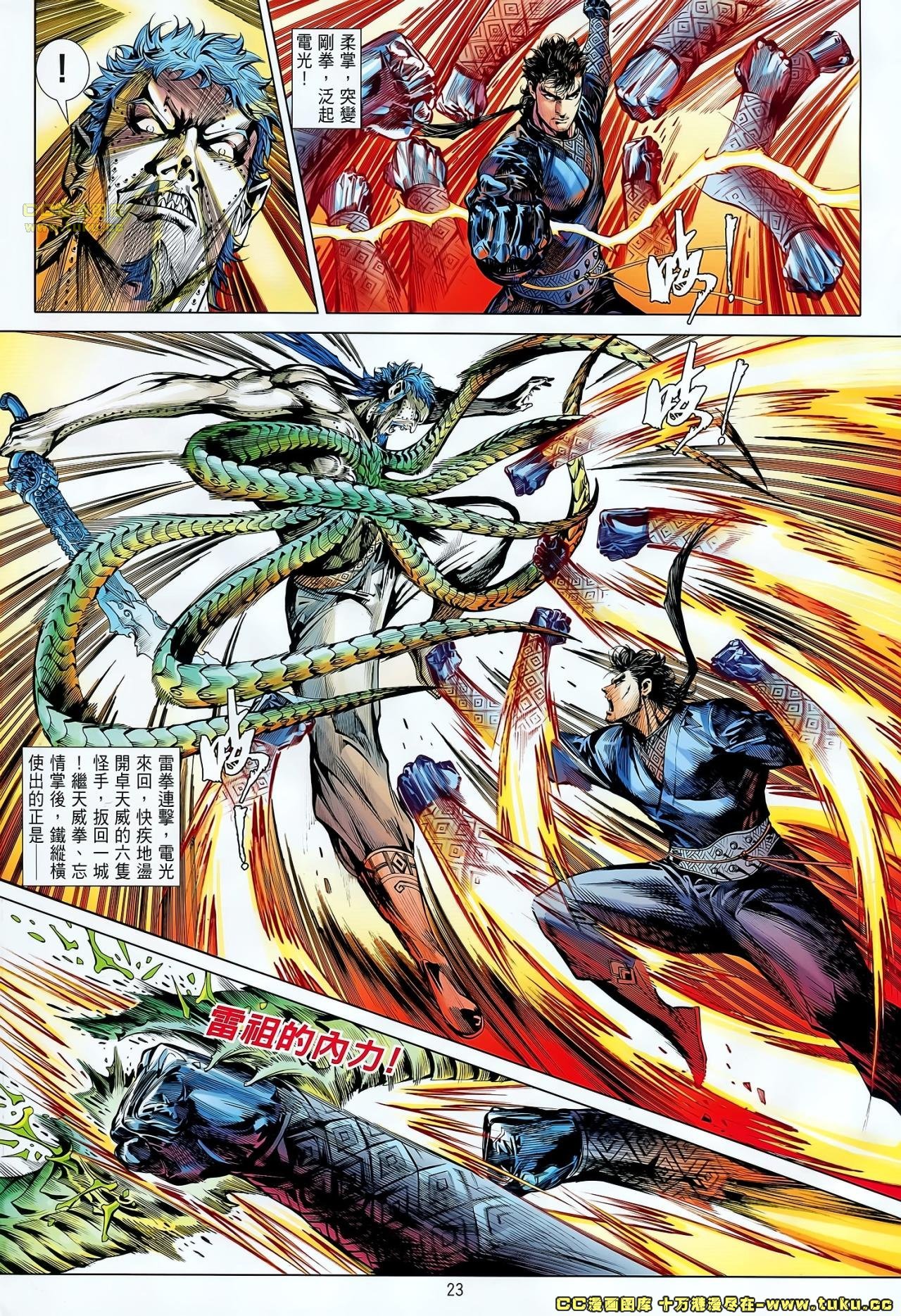 第67话