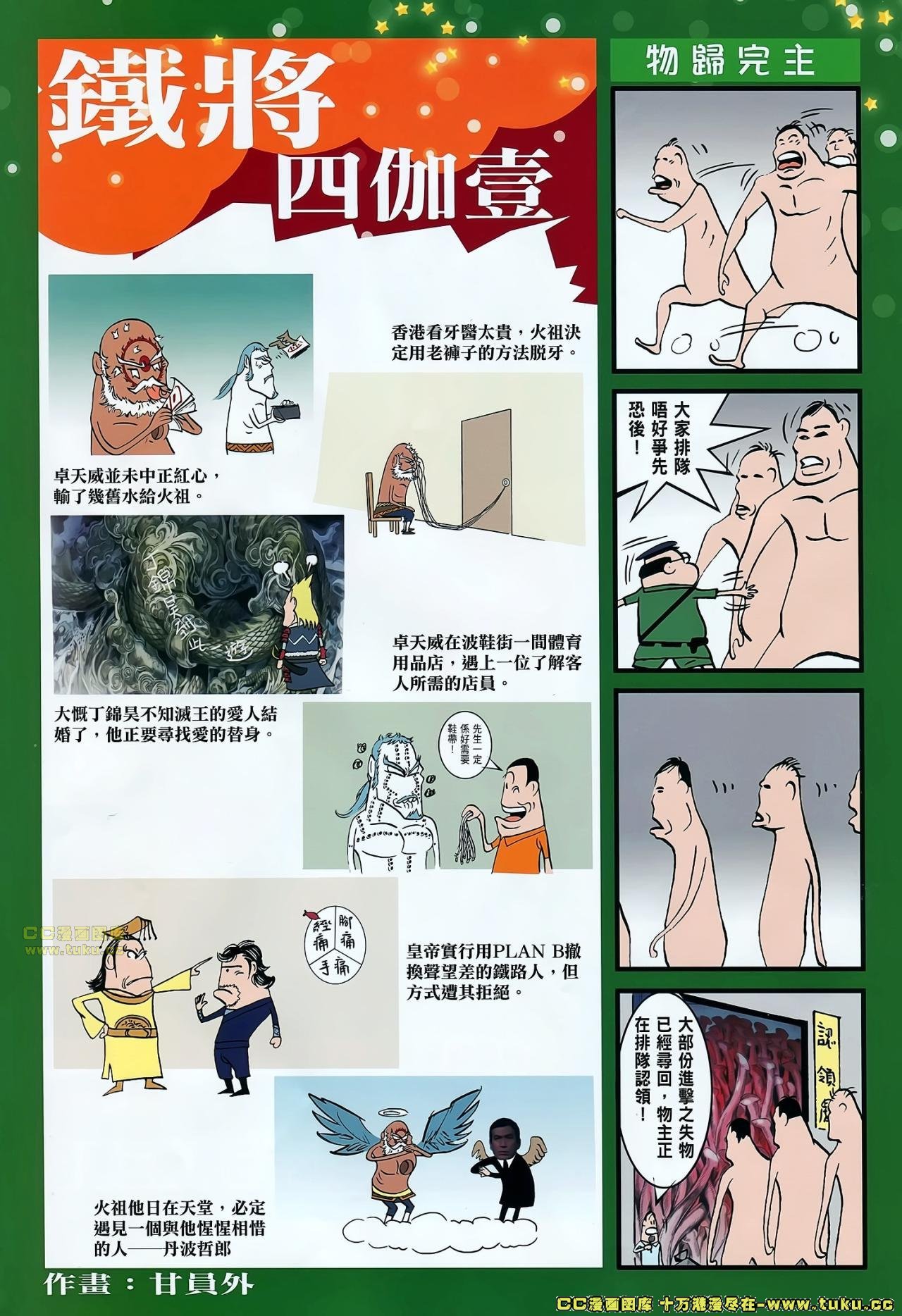 第67话