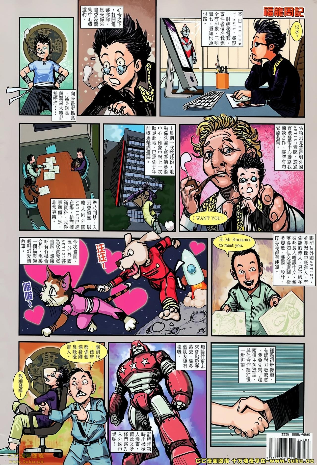 第67话