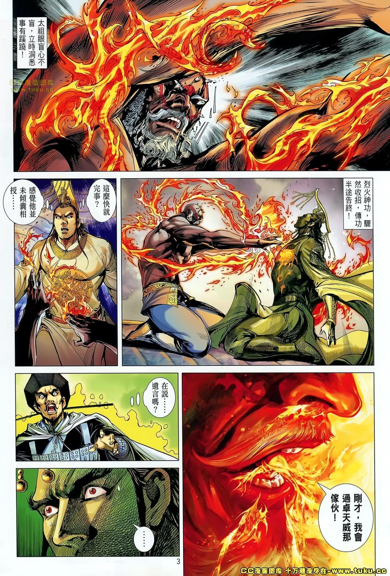 第68话