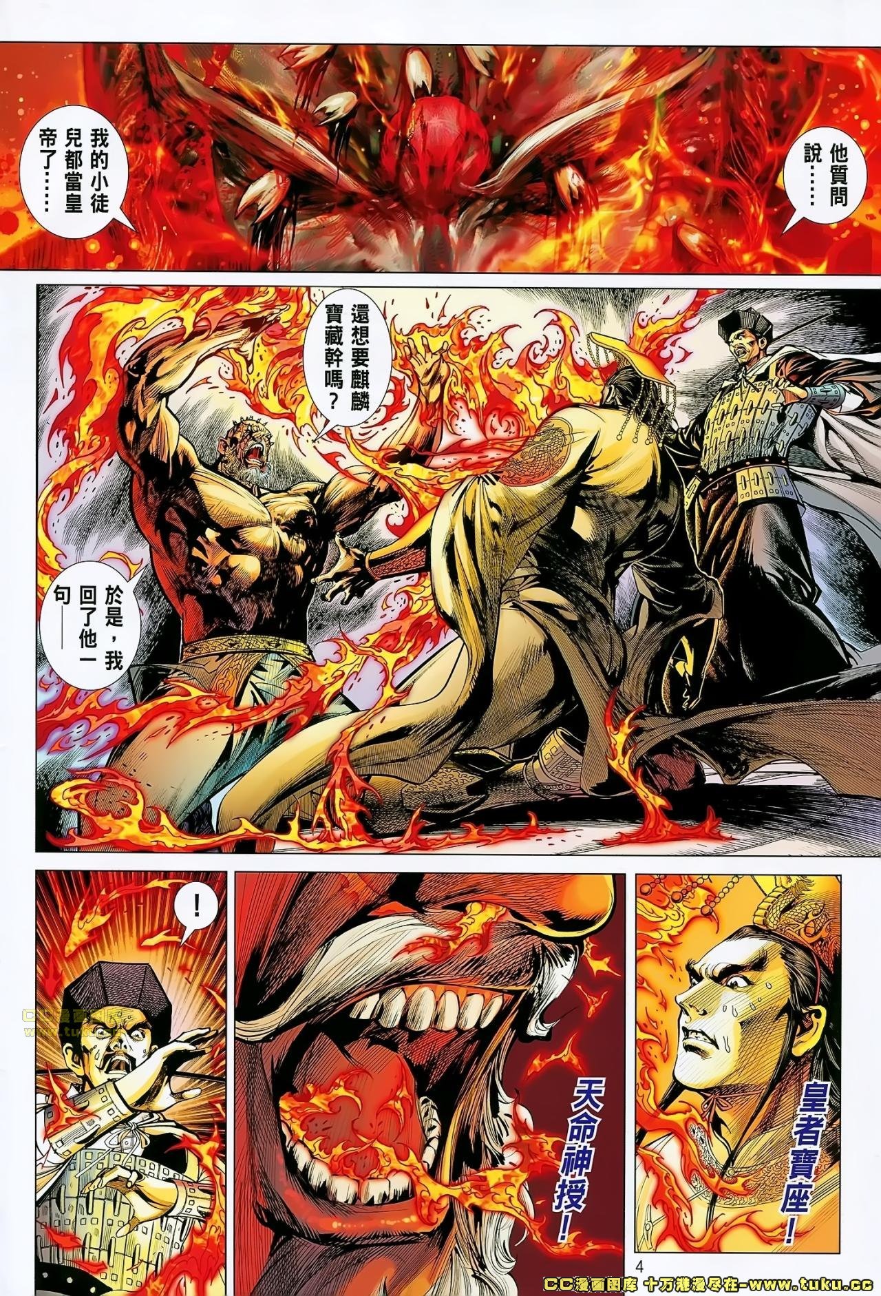 第68话