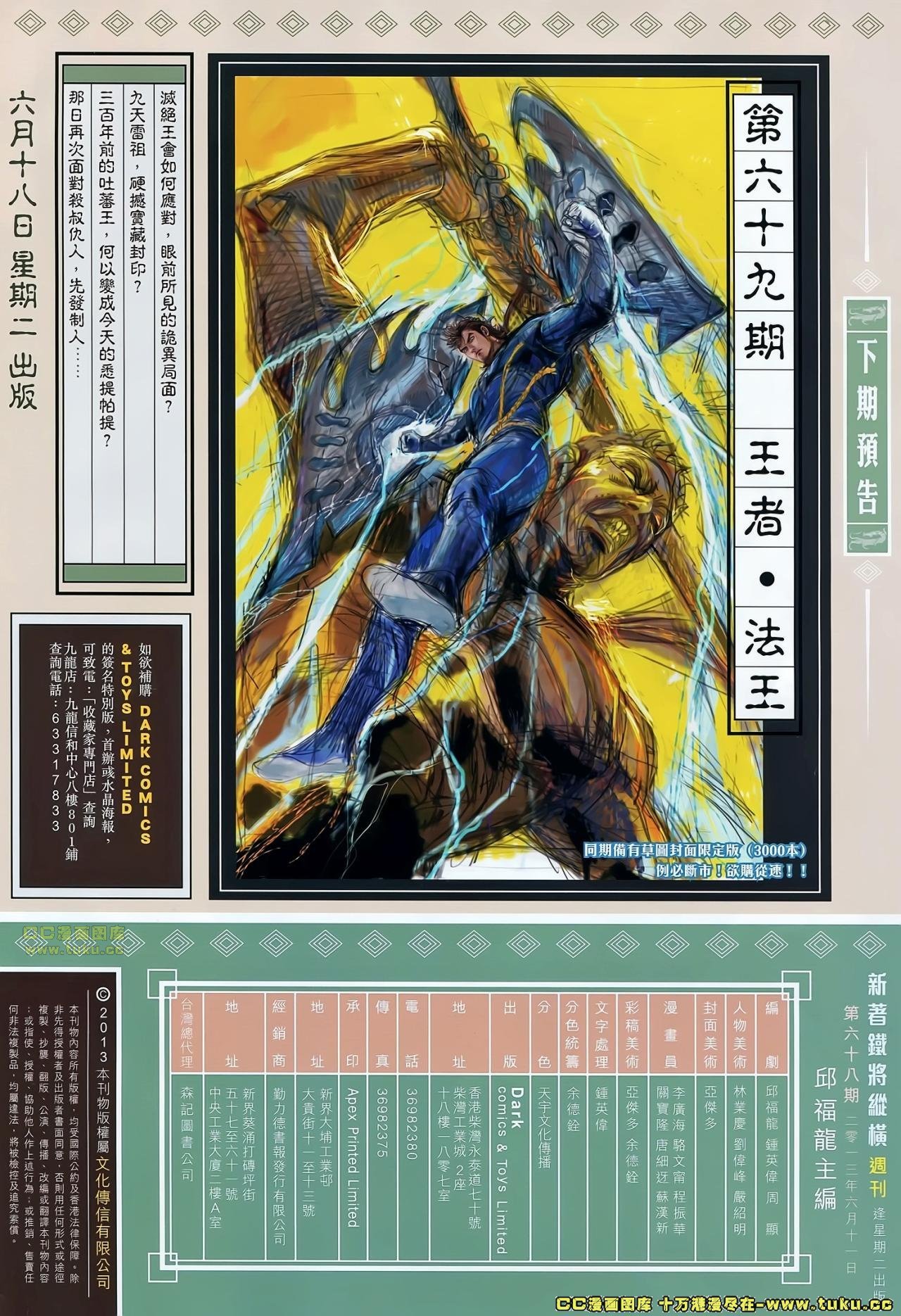 第68话