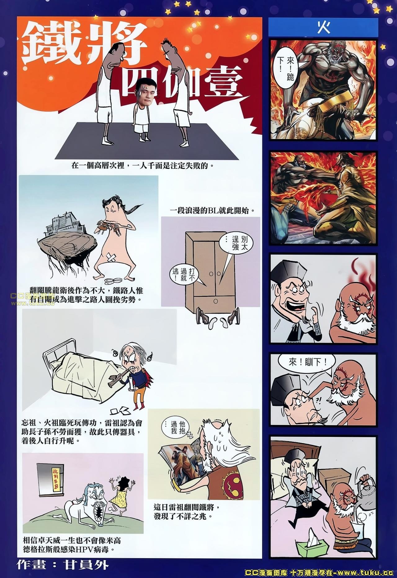 第68话