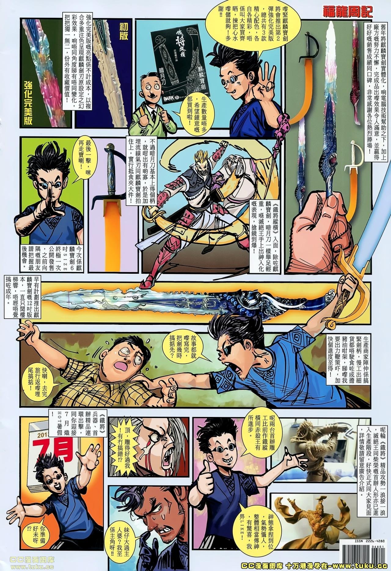 第68话