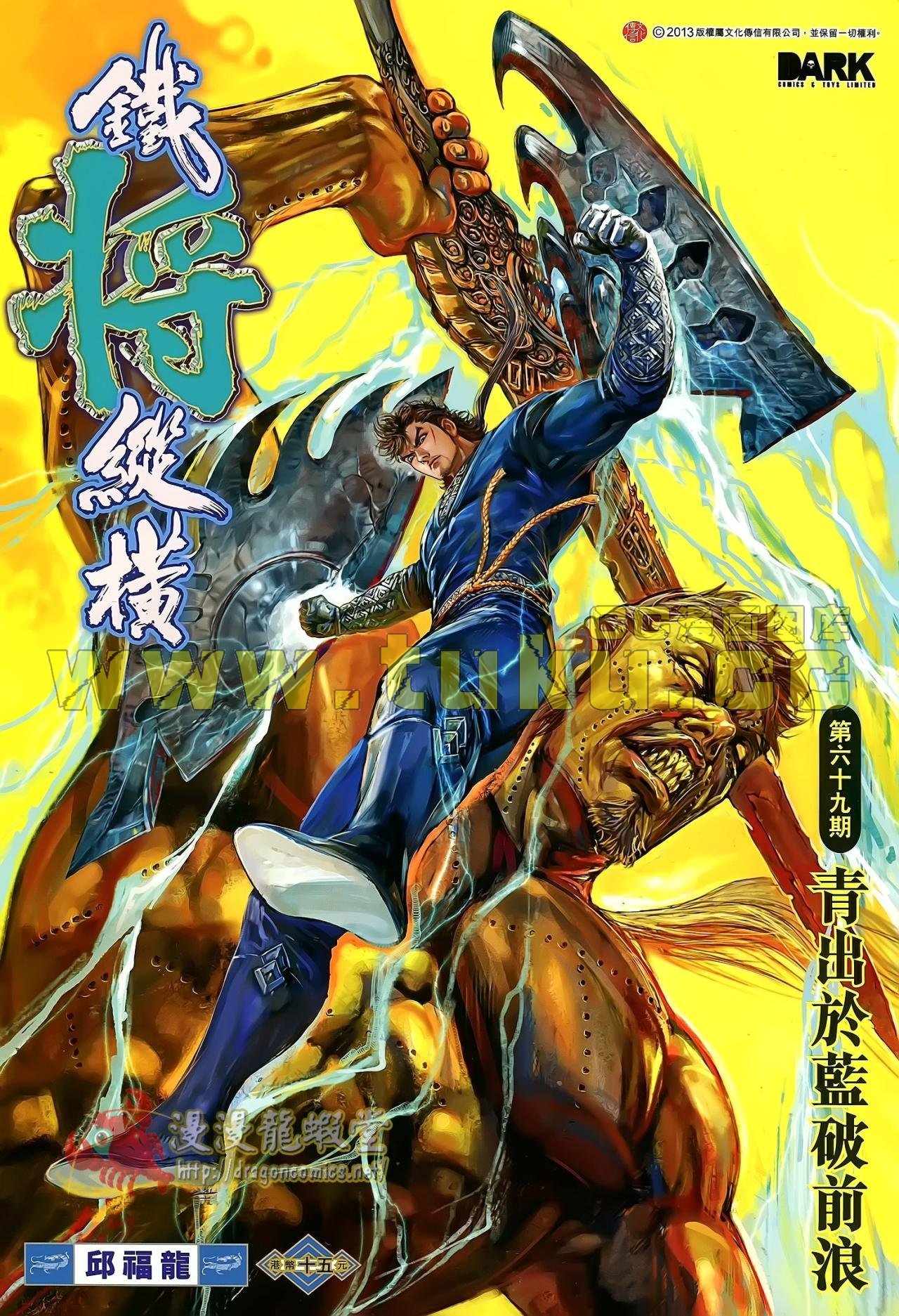 第69话