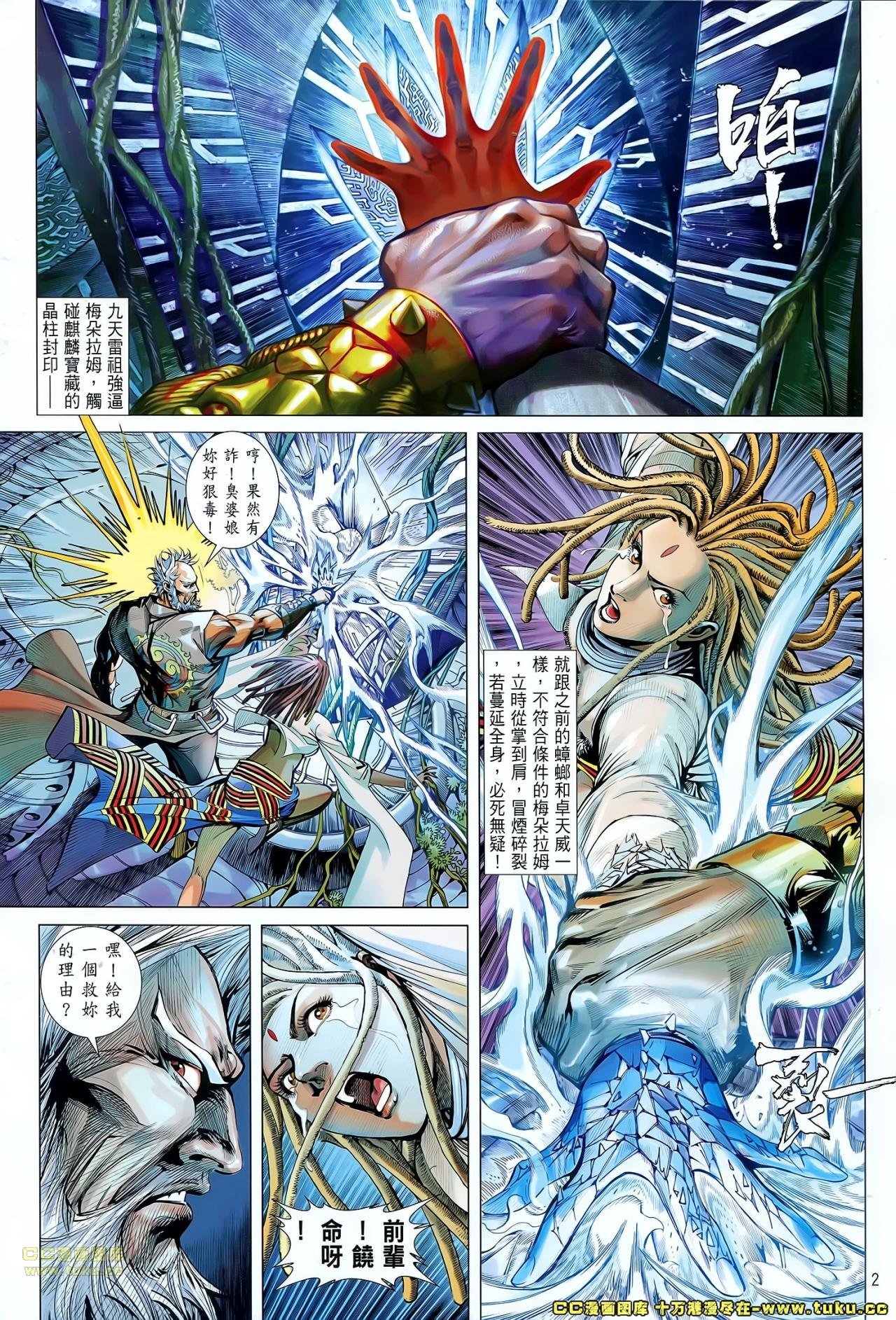 第69话