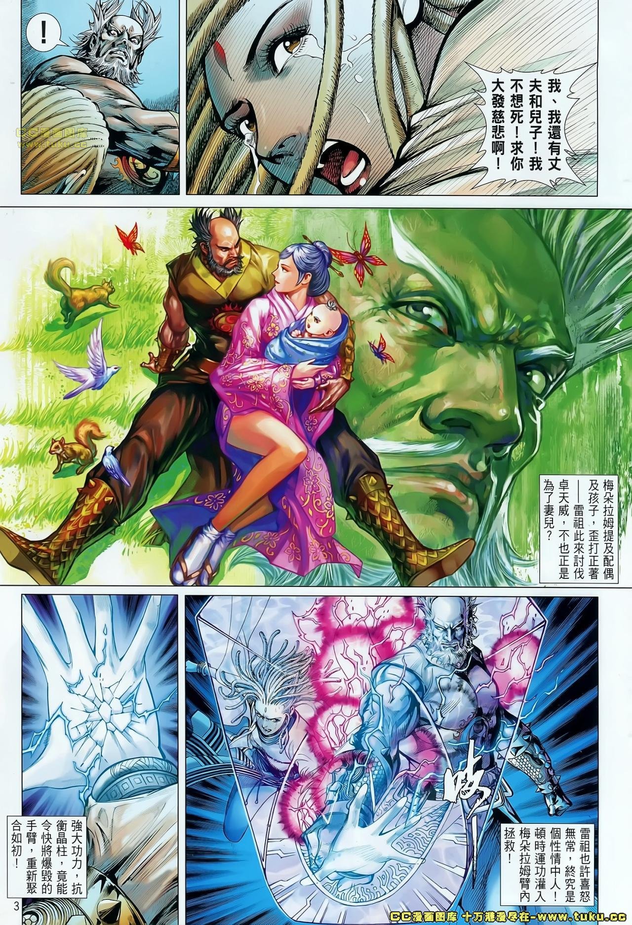 第69话