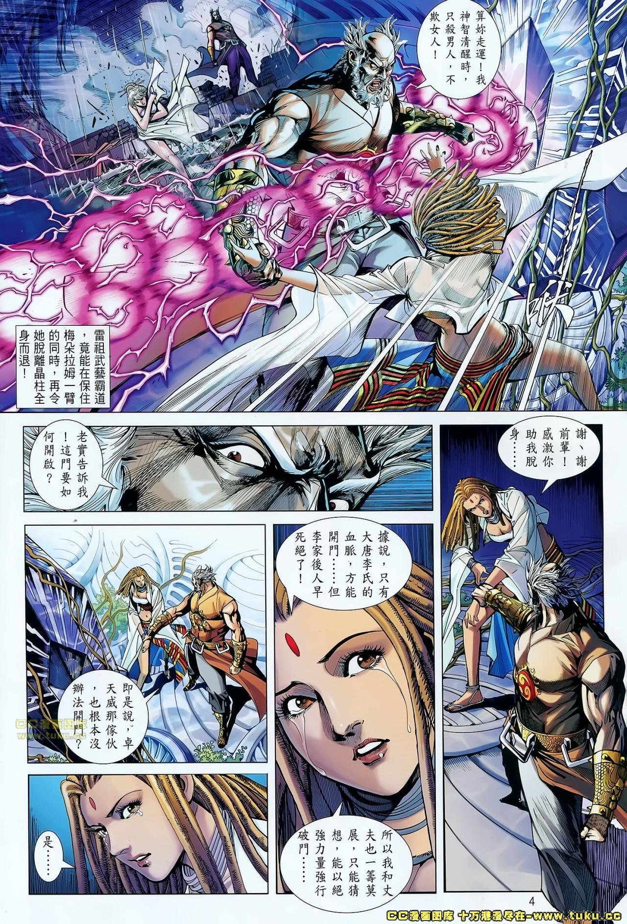 第69话