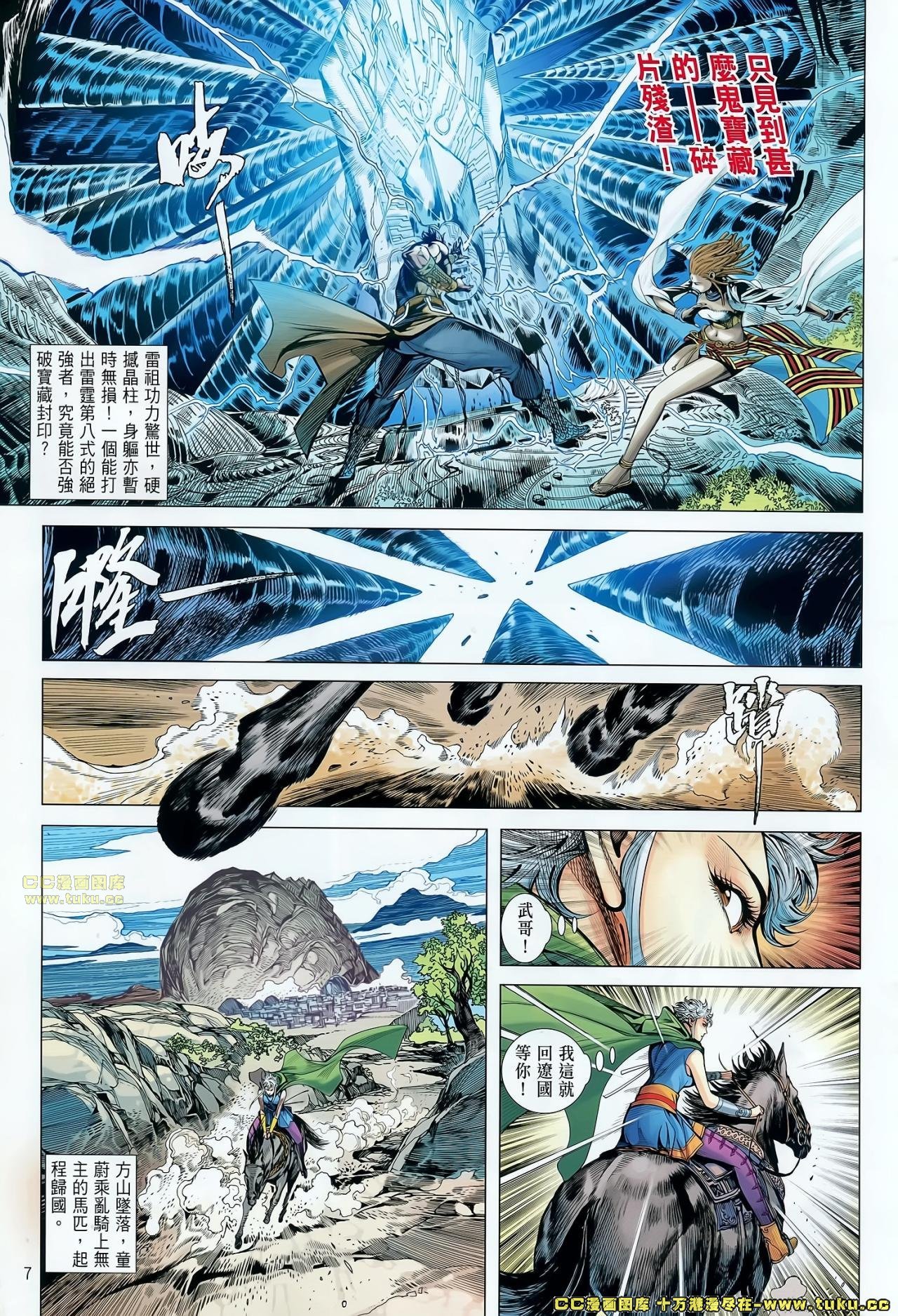 第69话