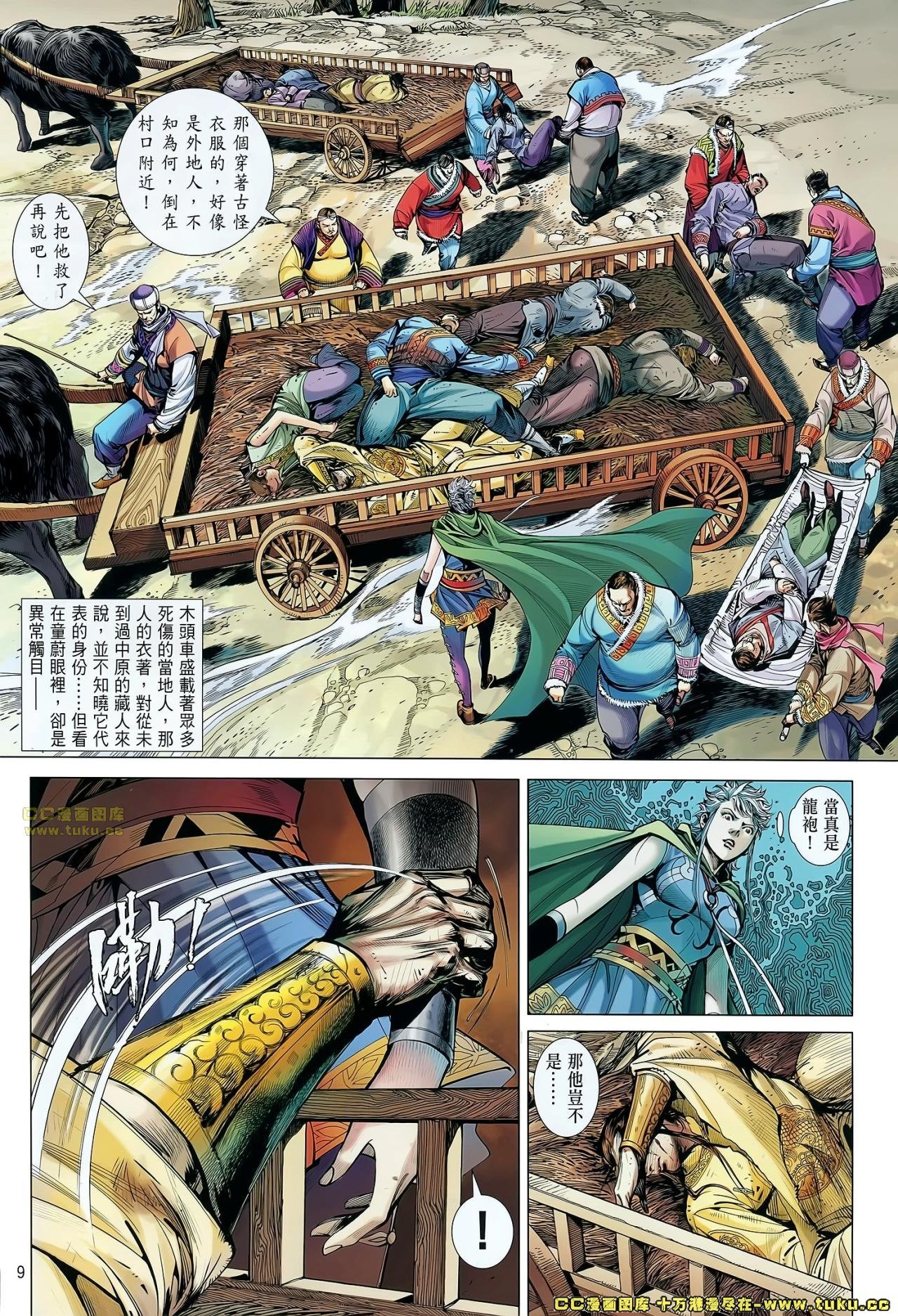 第69话