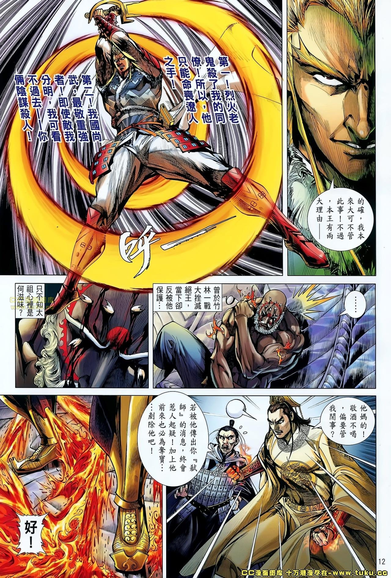 第69话