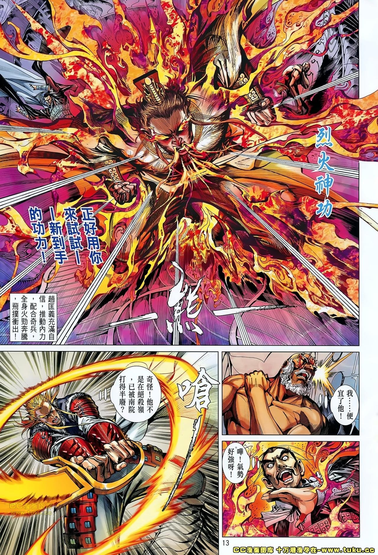 第69话