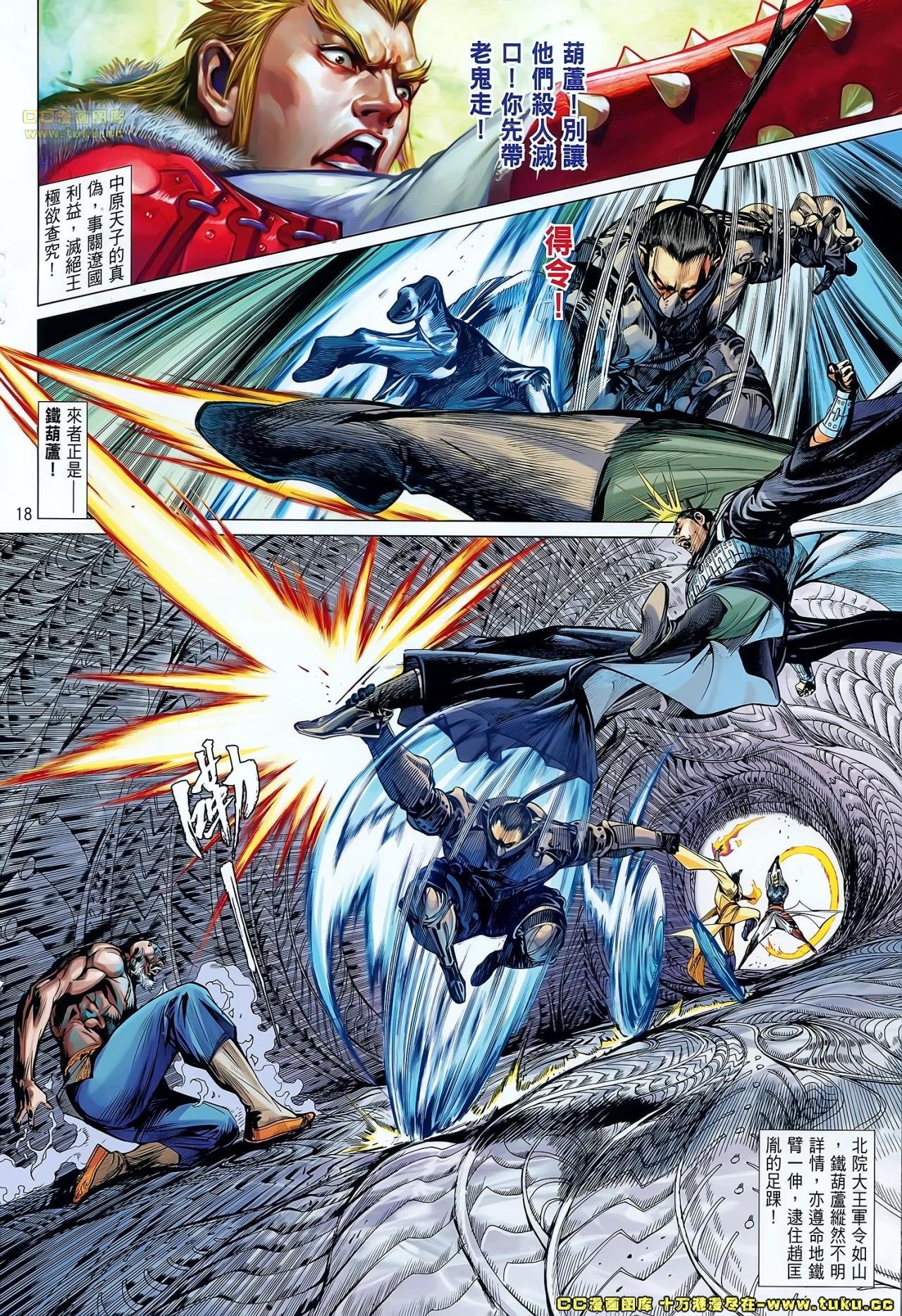 第69话
