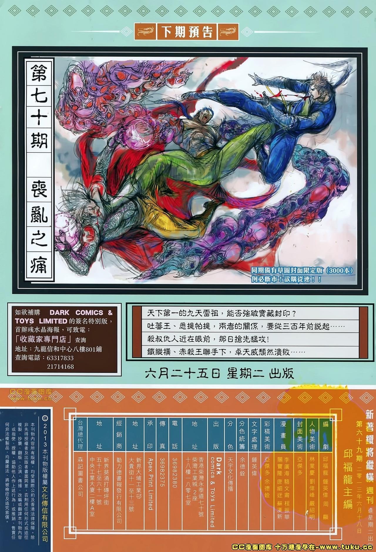 第69话
