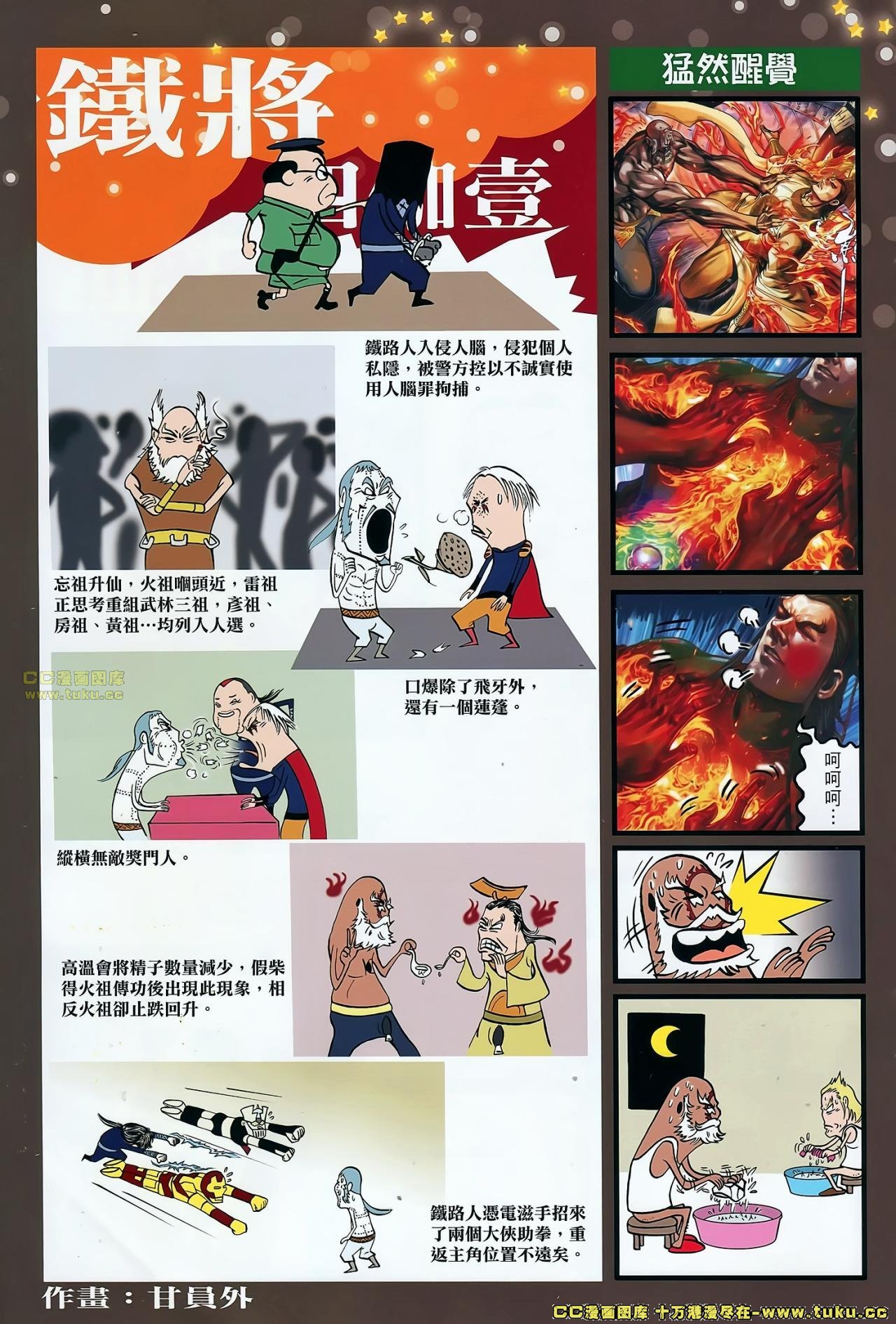 第69话