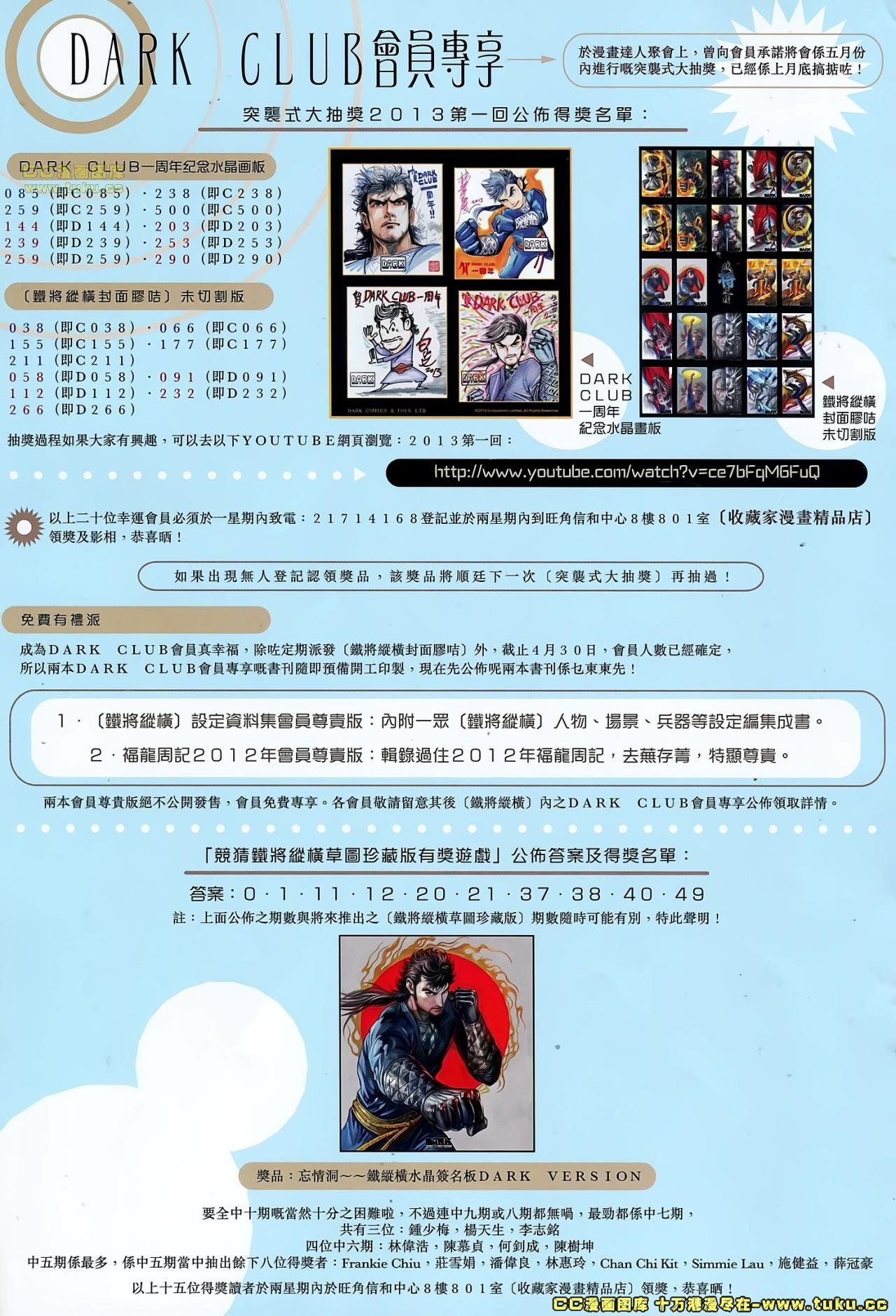 第69话