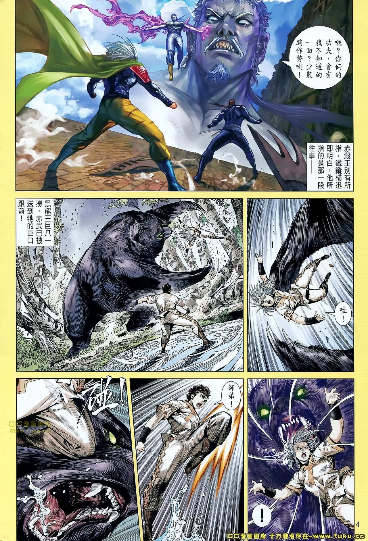 第70话