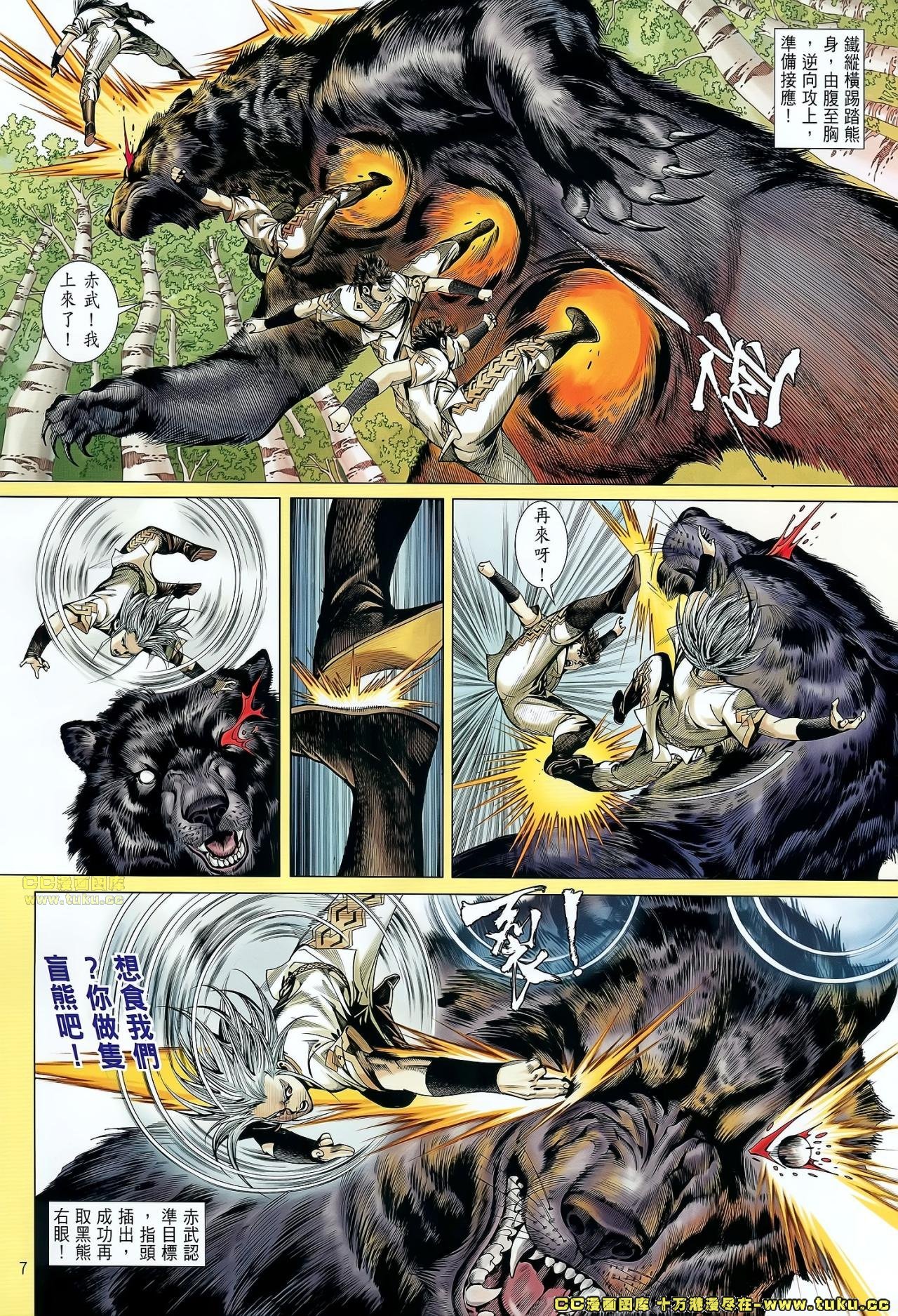 第70话